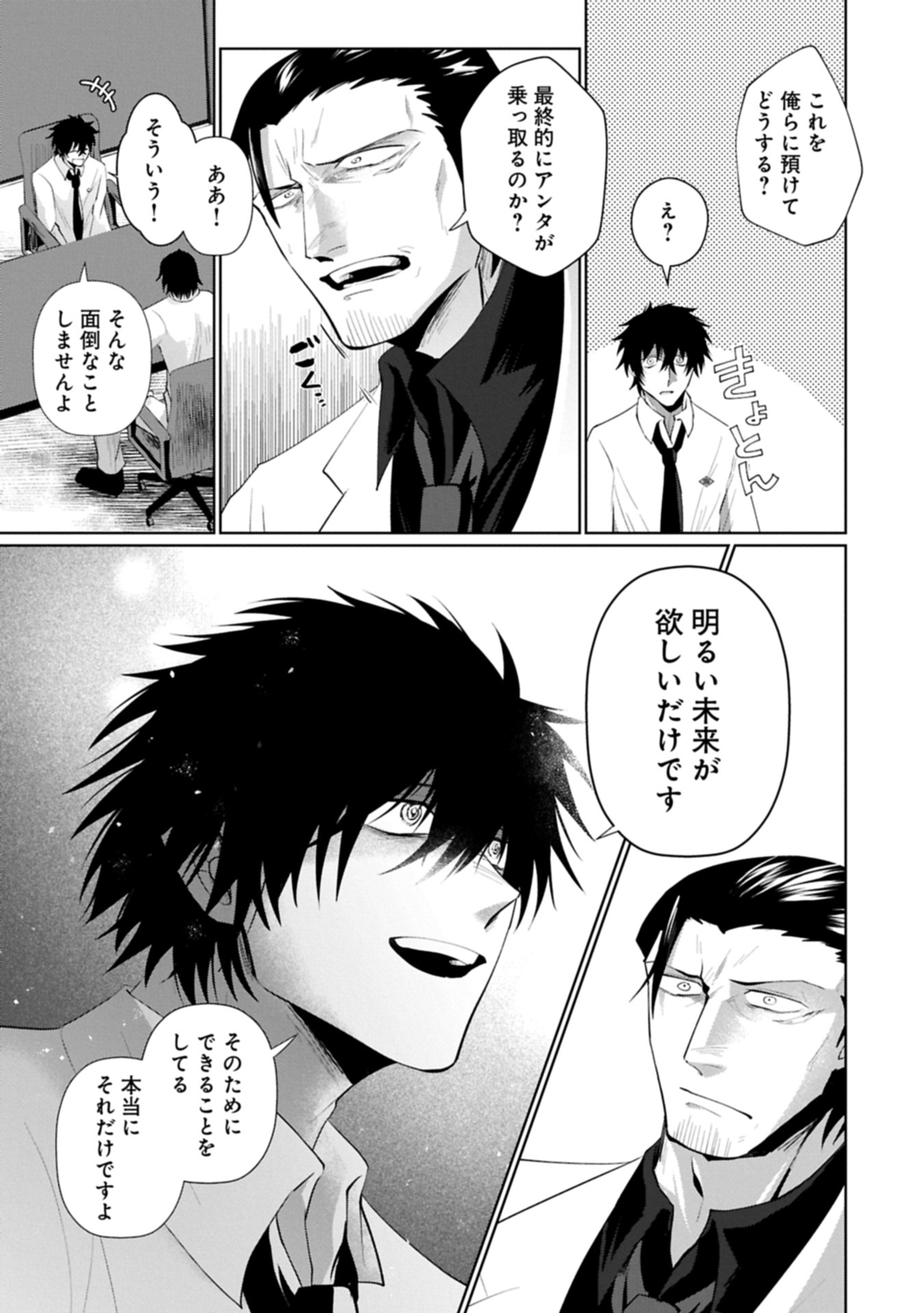 Nidome wa Ta no Tsuku Jiyuugyou Chapter 4.1 17ページ