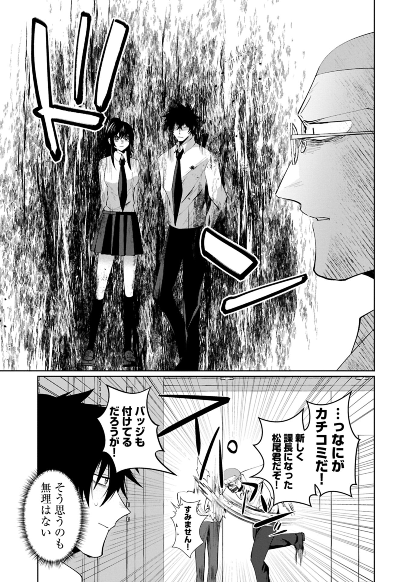 Nidome wa Ta no Tsuku Jiyuugyou Chapter 4.1 9ページ