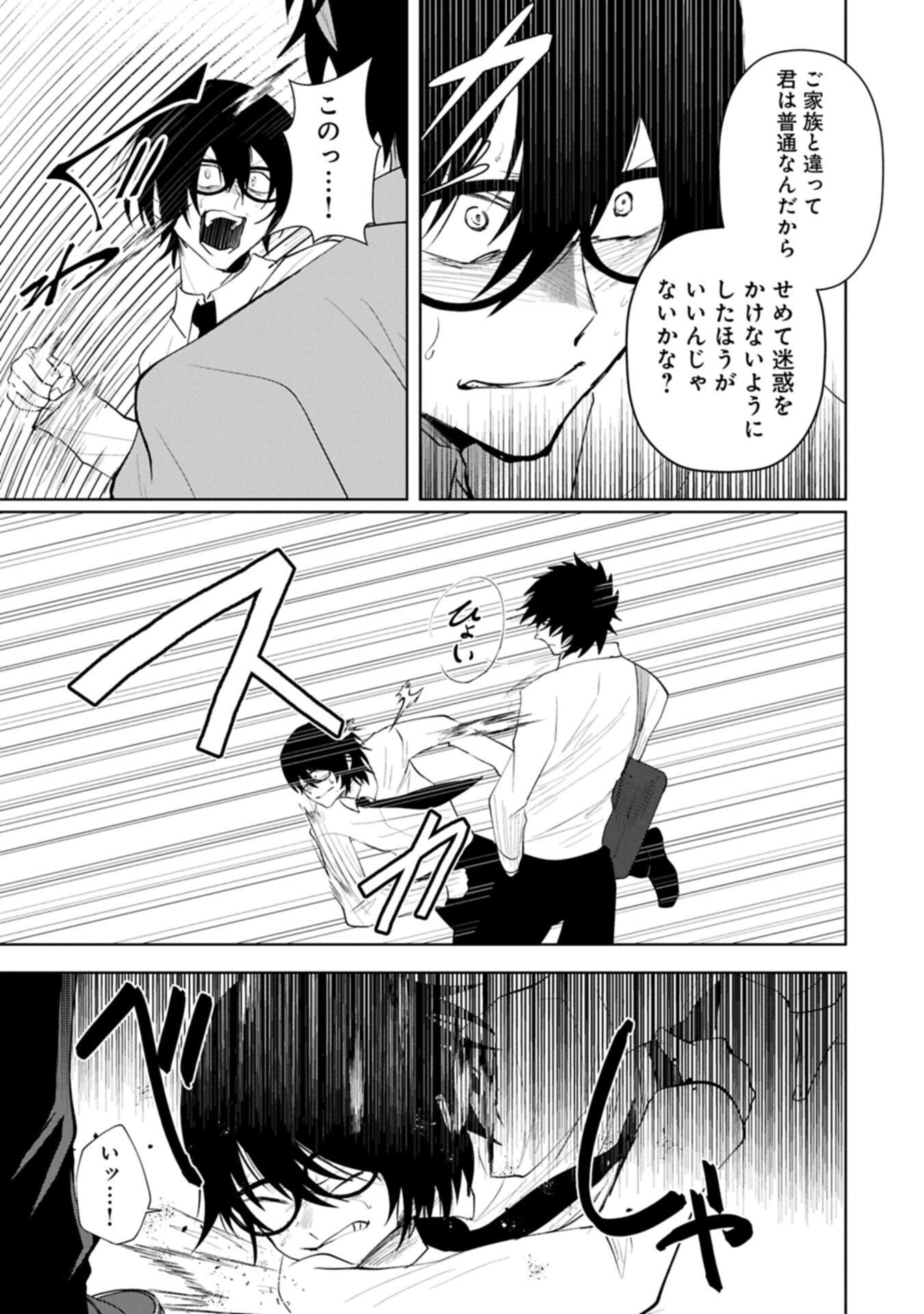 Nidome wa Ta no Tsuku Jiyuugyou Chapter 4.2 11ページ