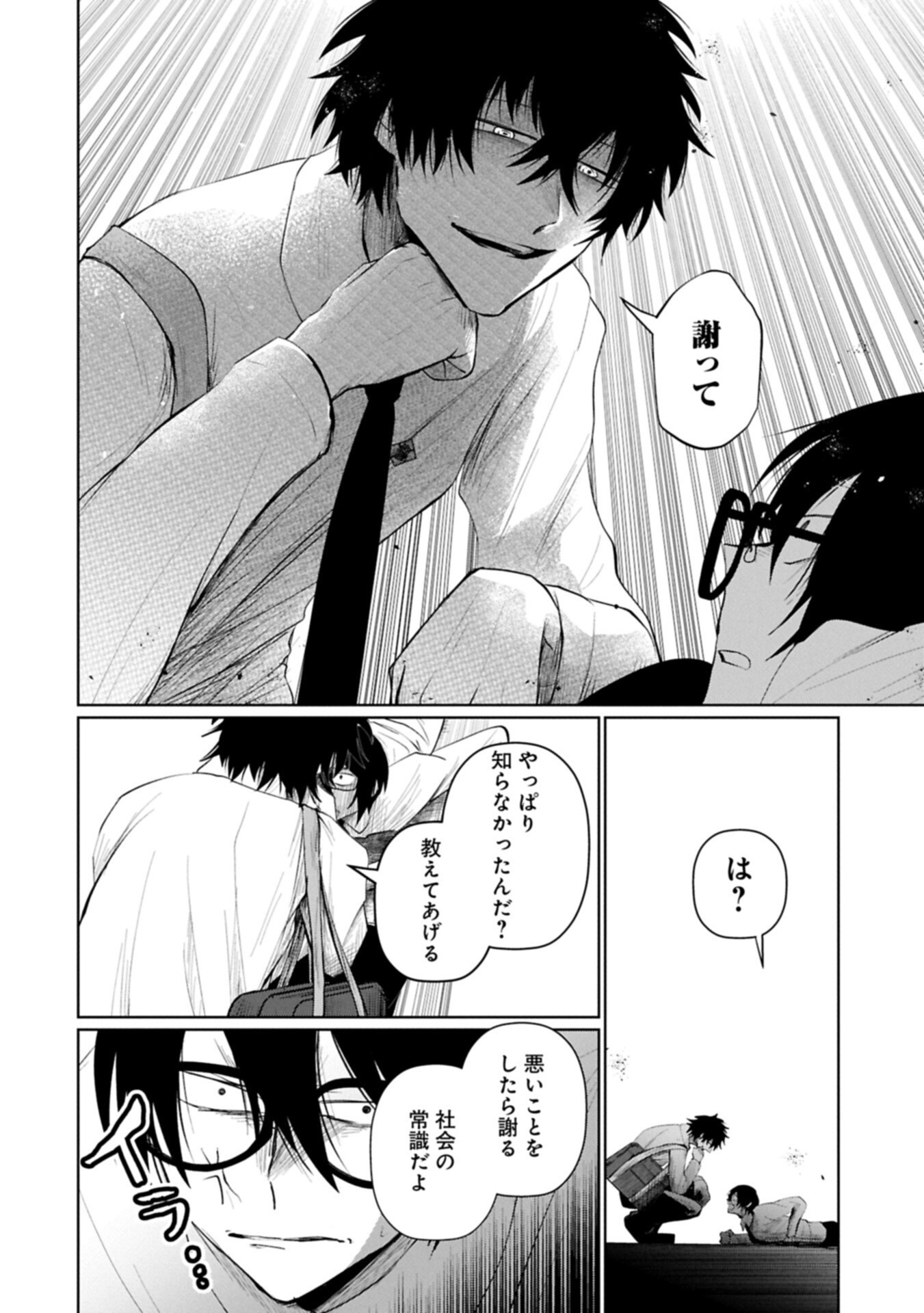 Nidome wa Ta no Tsuku Jiyuugyou Chapter 4.2 12ページ