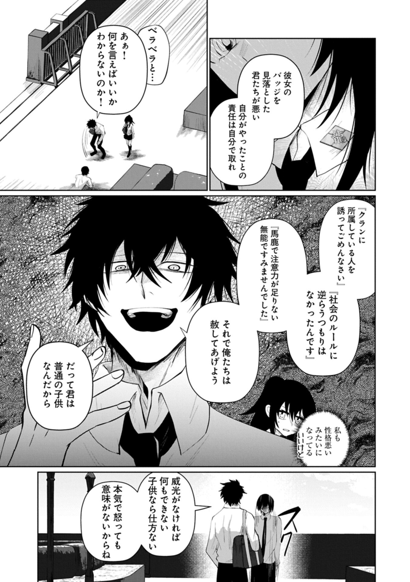 Nidome wa Ta no Tsuku Jiyuugyou Chapter 4.2 13ページ