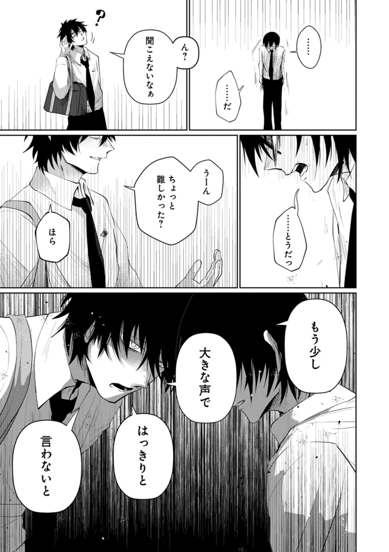 Nidome wa Ta no Tsuku Jiyuugyou Chapter 4.2 15ページ