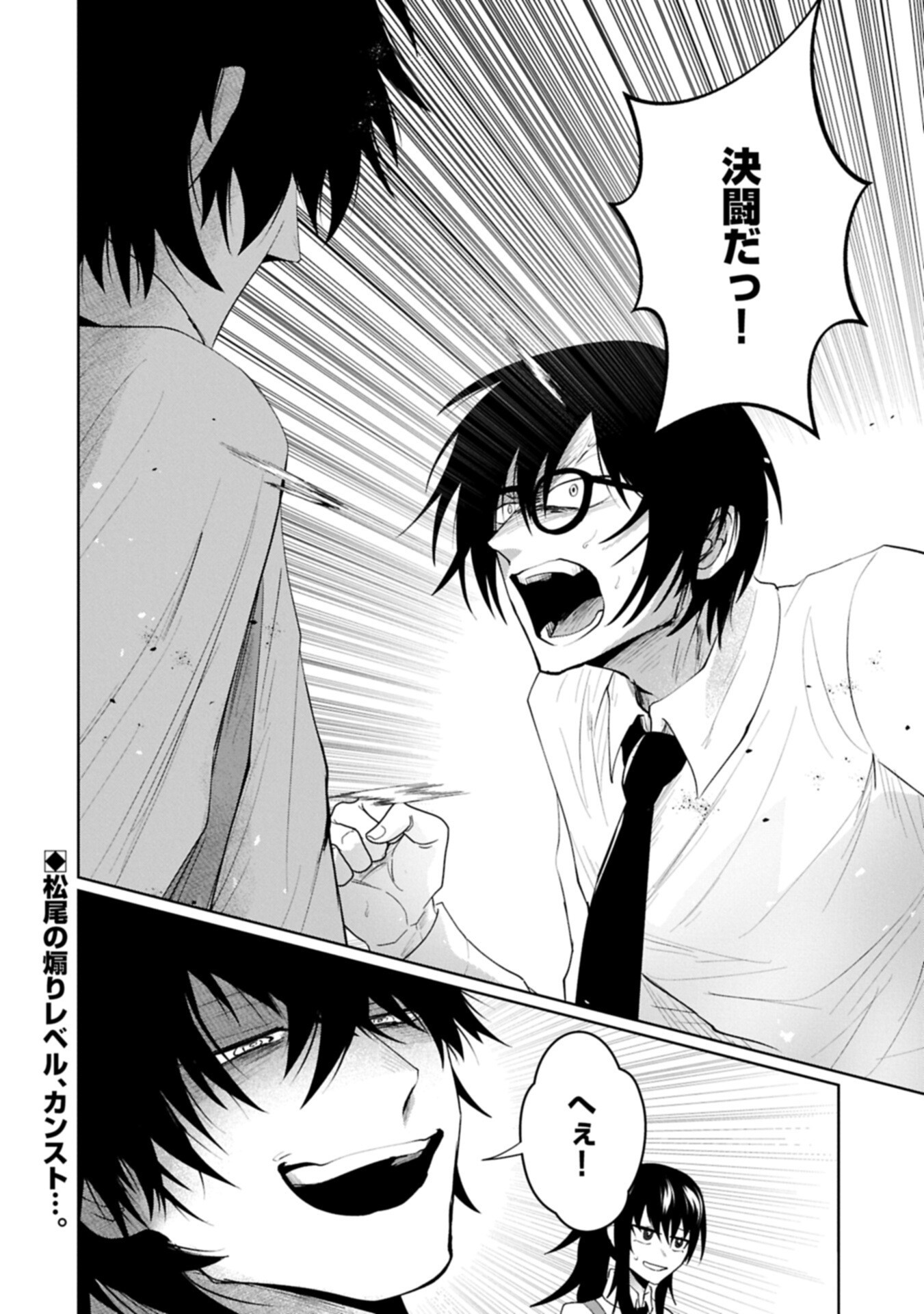 Nidome wa Ta no Tsuku Jiyuugyou Chapter 4.2 16ページ