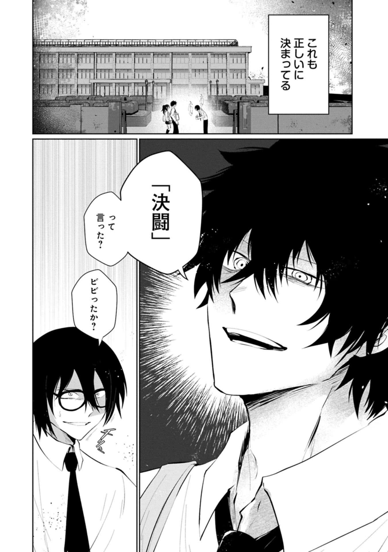 Nidome wa Ta no Tsuku Jiyuugyou Chapter 5.1 2ページ