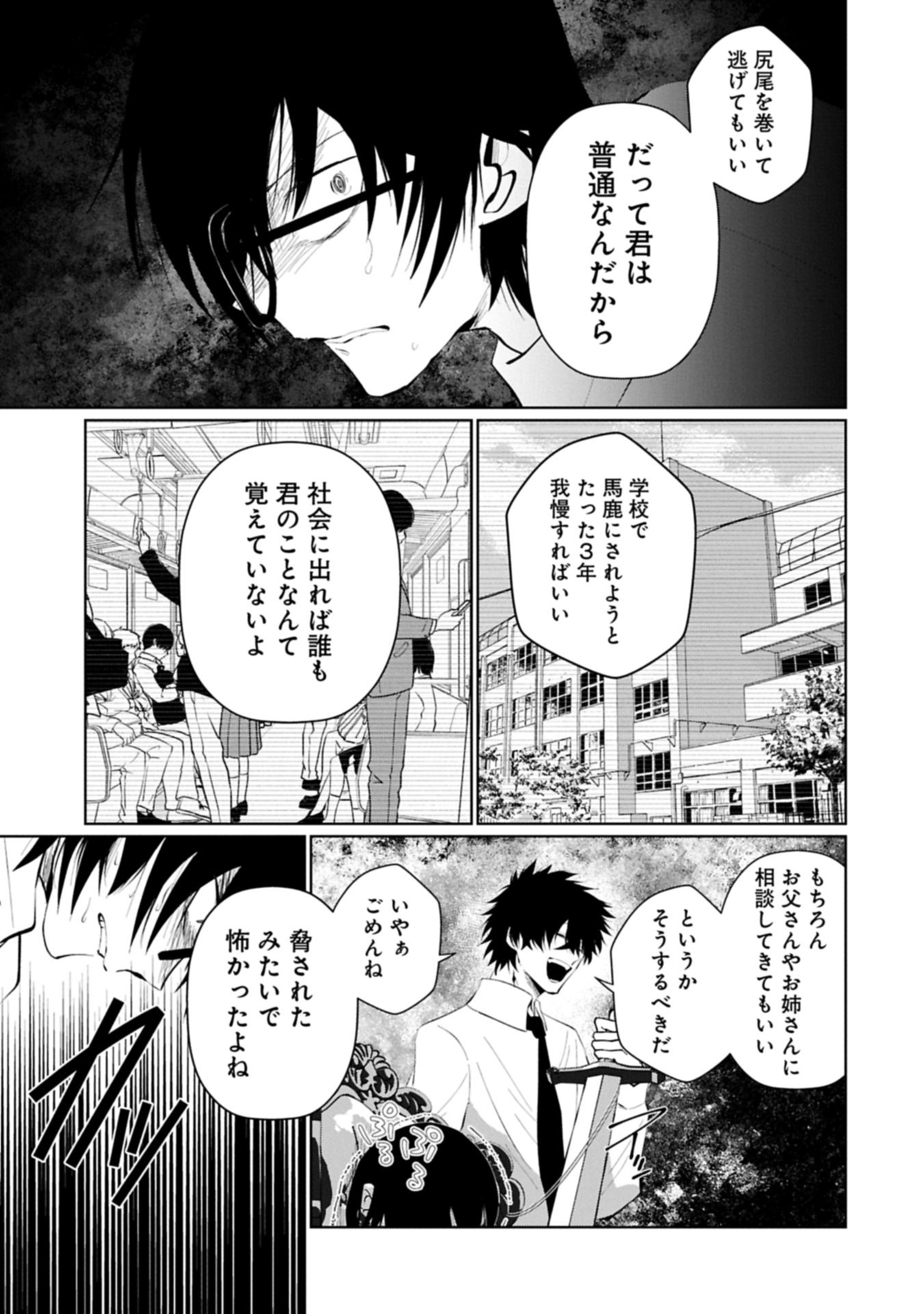 Nidome wa Ta no Tsuku Jiyuugyou Chapter 5.1 13ページ