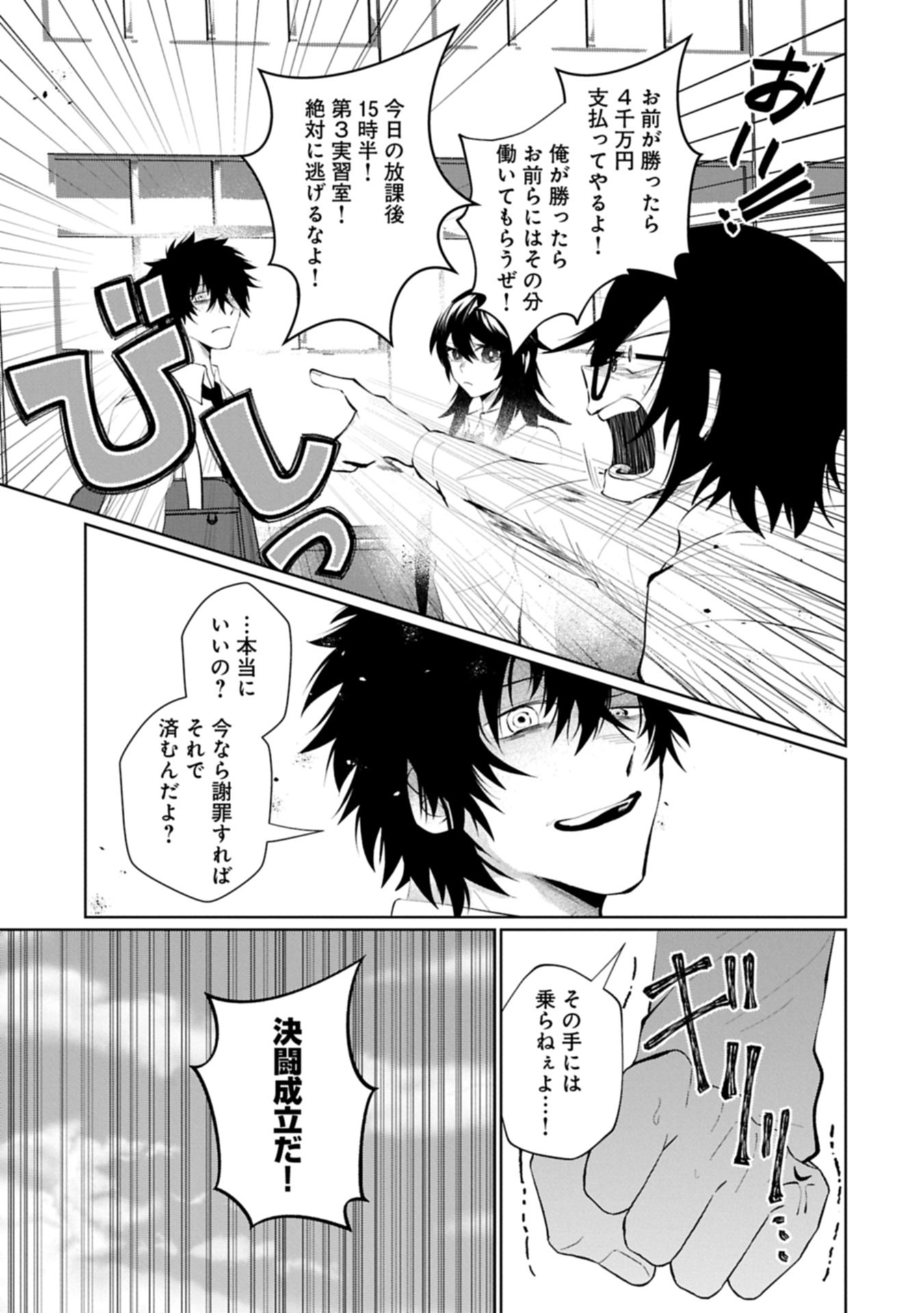 Nidome wa Ta no Tsuku Jiyuugyou Chapter 5.1 17ページ