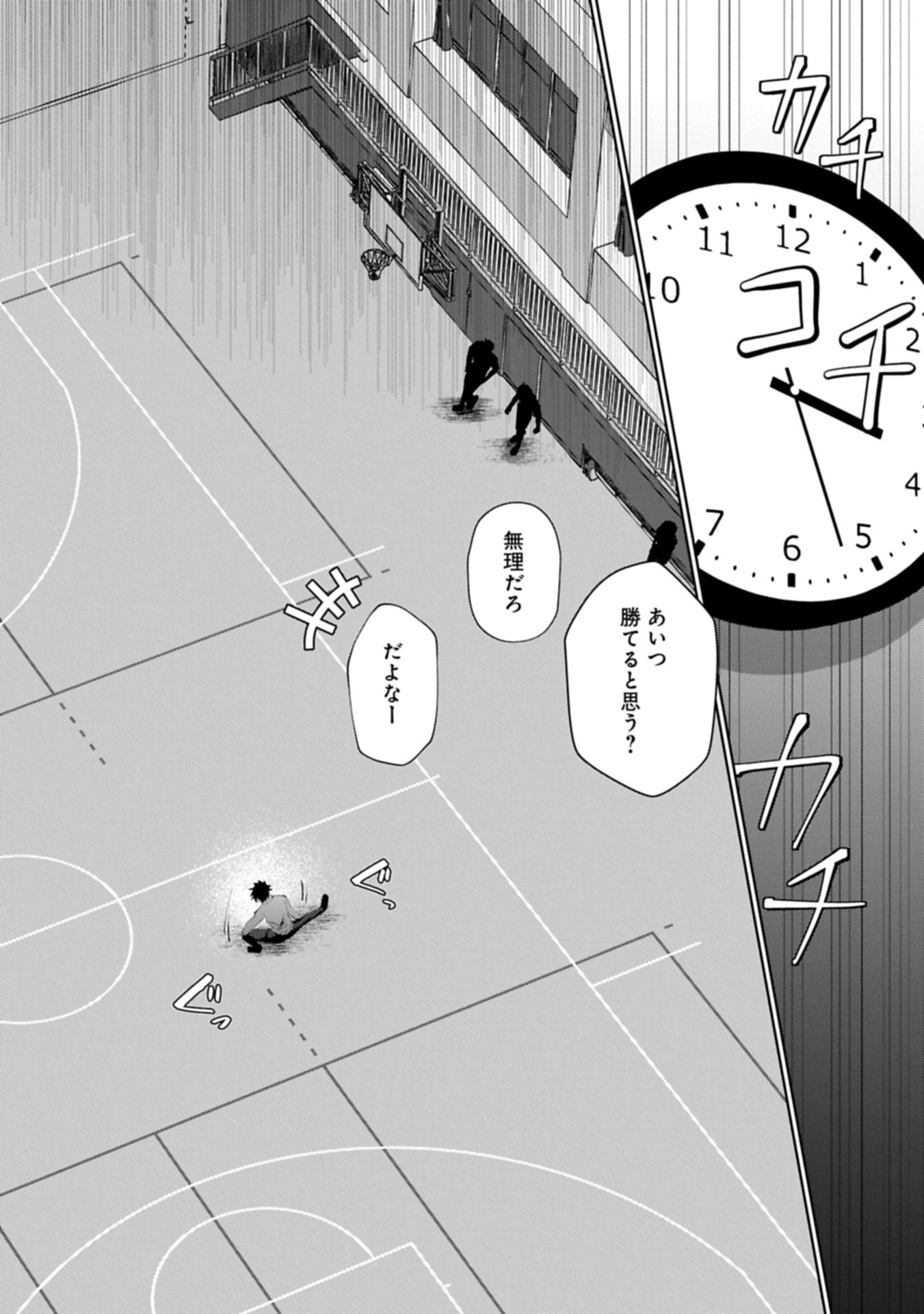 Nidome wa Ta no Tsuku Jiyuugyou Chapter 5.1 18ページ