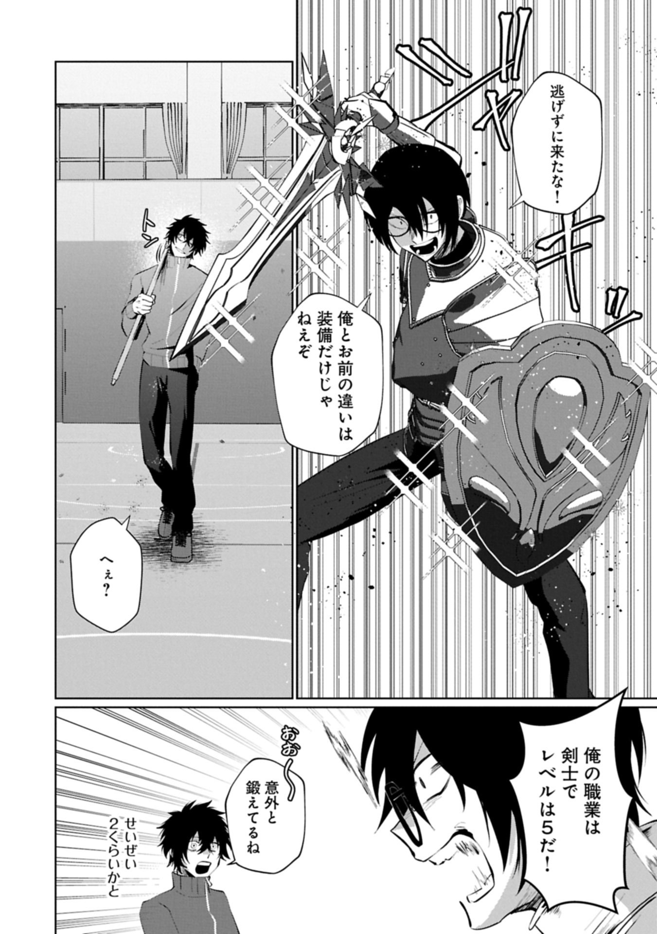 Nidome wa Ta no Tsuku Jiyuugyou Chapter 5.1 20ページ