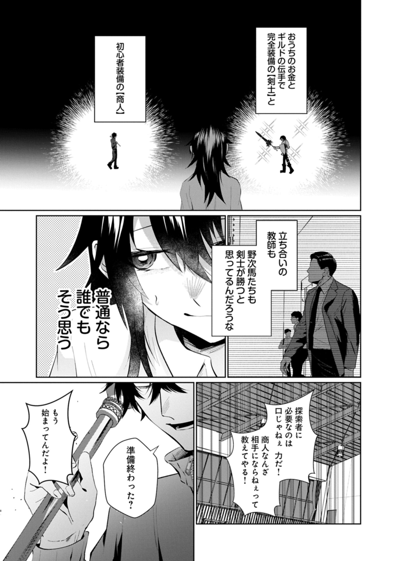 Nidome wa Ta no Tsuku Jiyuugyou Chapter 5.1 21ページ