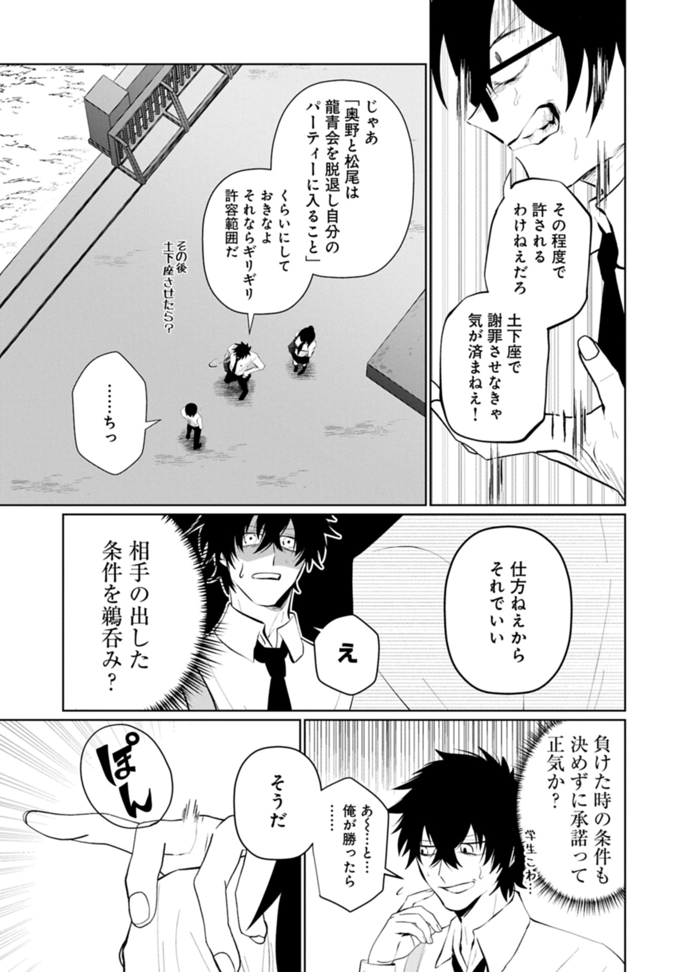Nidome wa Ta no Tsuku Jiyuugyou Chapter 5.1 7ページ