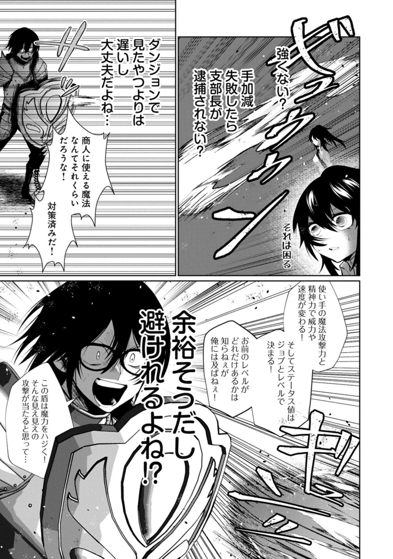 Nidome wa Ta no Tsuku Jiyuugyou Chapter 5.2 1ページ