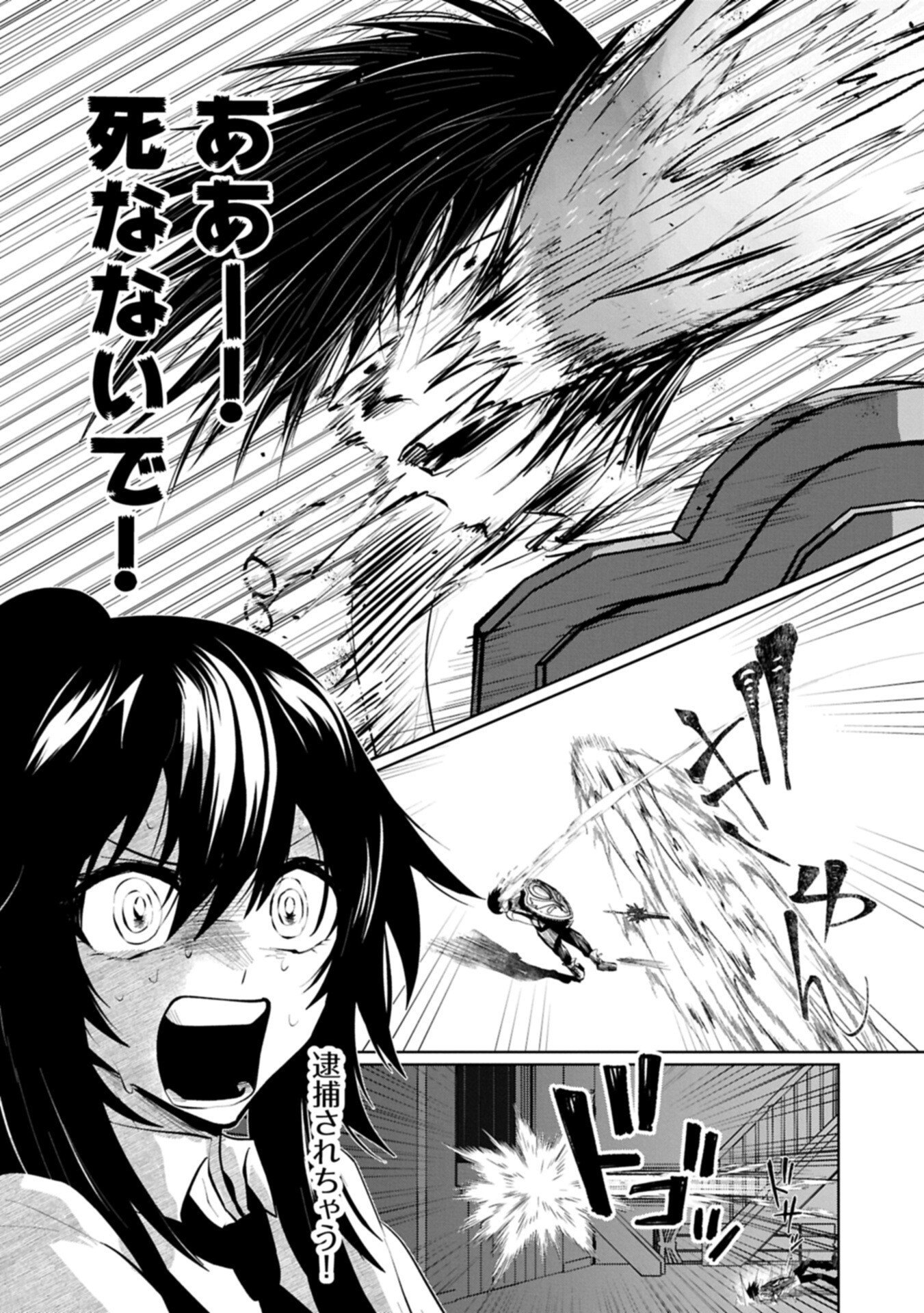 Nidome wa Ta no Tsuku Jiyuugyou Chapter 5.2 2ページ