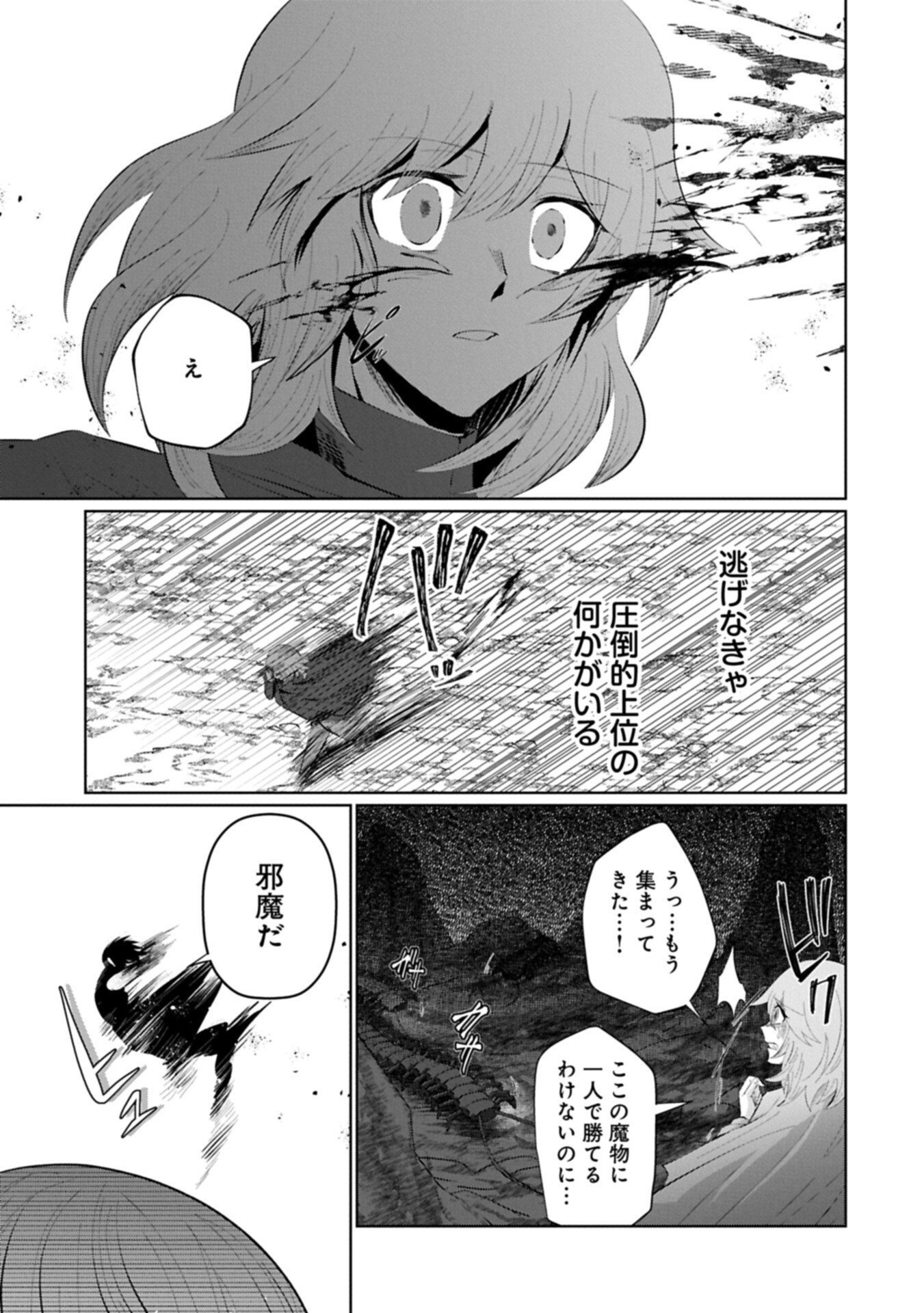 Nidome wa Ta no Tsuku Jiyuugyou Chapter 5.2 11ページ