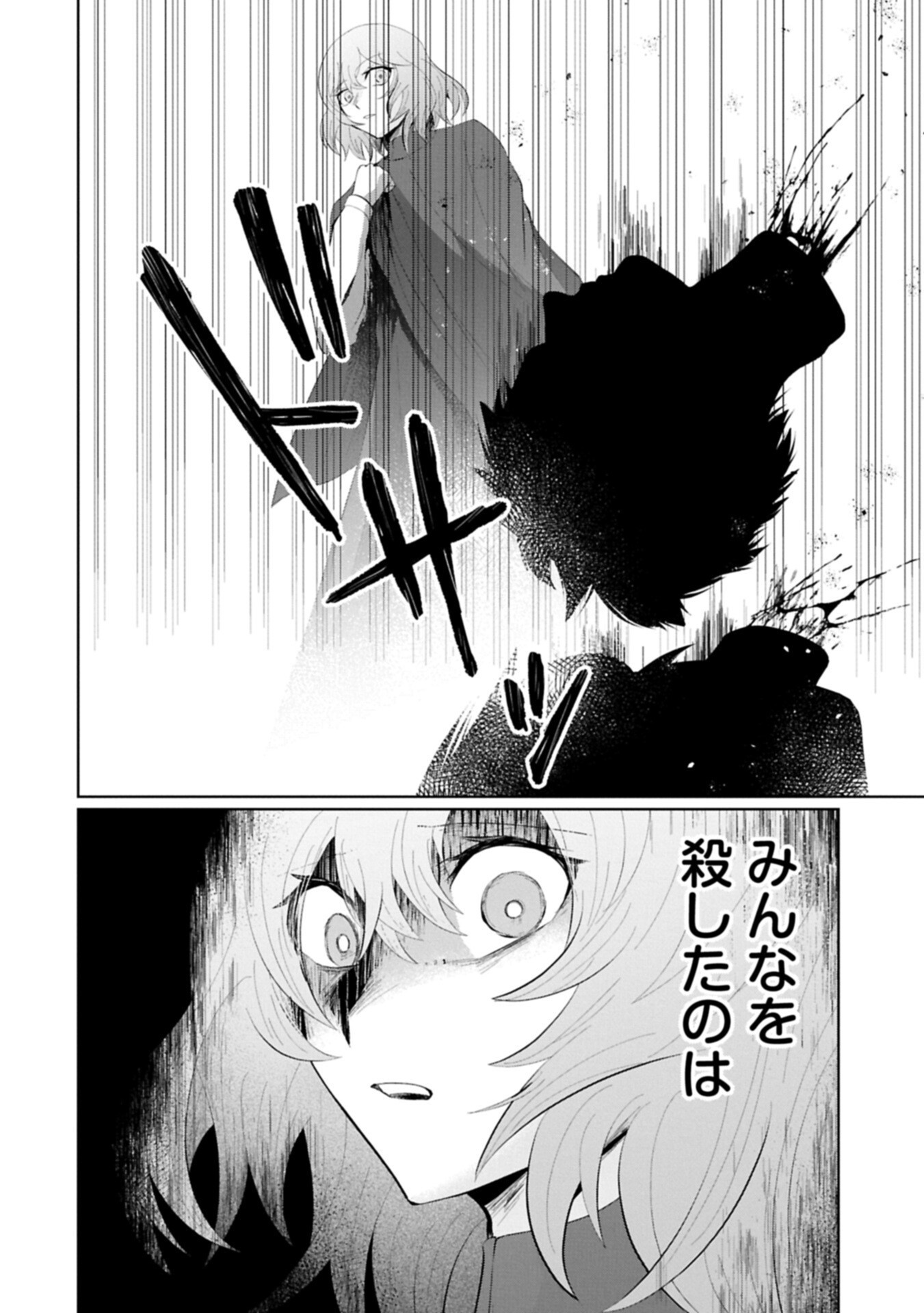 Nidome wa Ta no Tsuku Jiyuugyou Chapter 5.2 14ページ