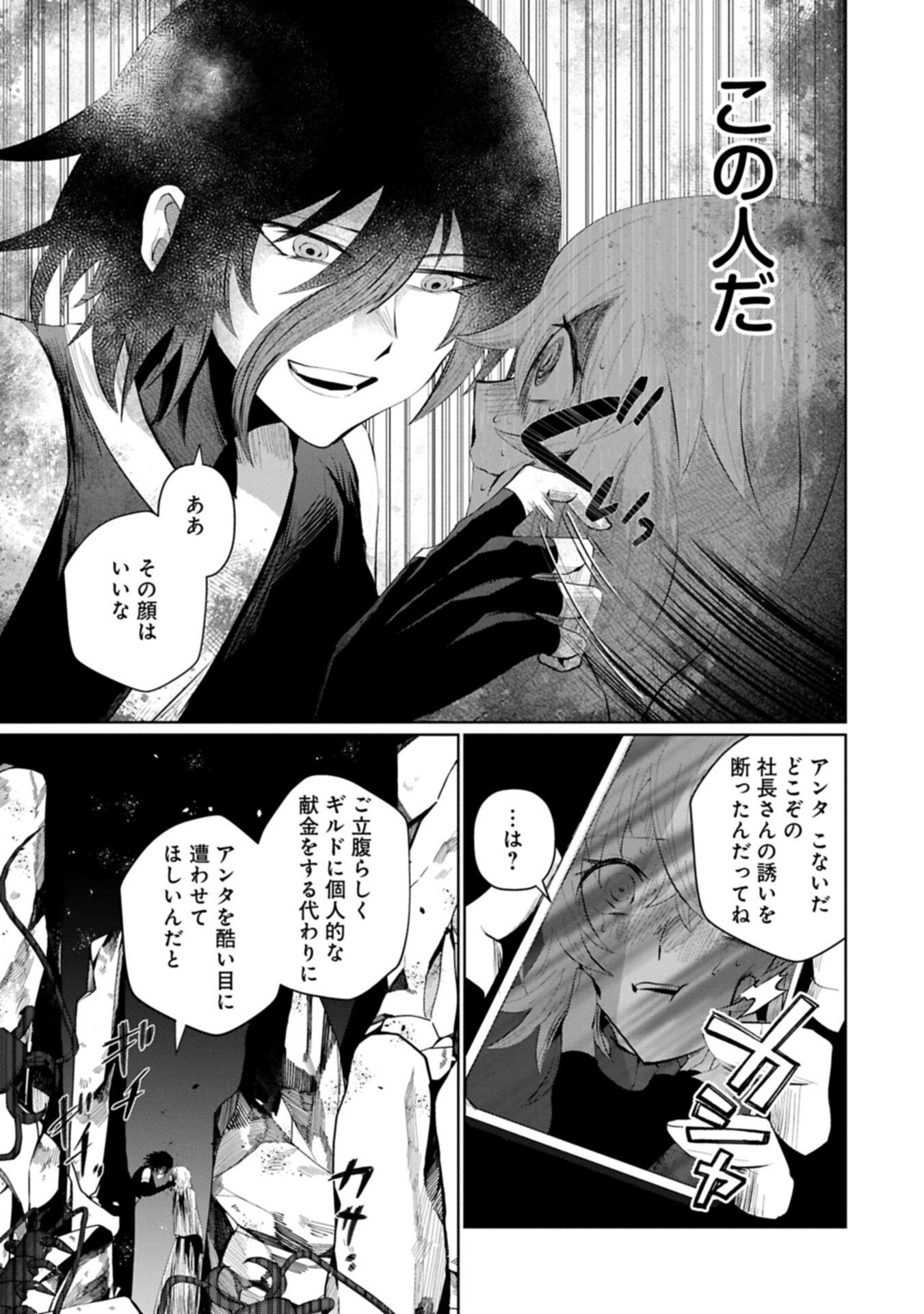 Nidome wa Ta no Tsuku Jiyuugyou Chapter 5.2 15ページ