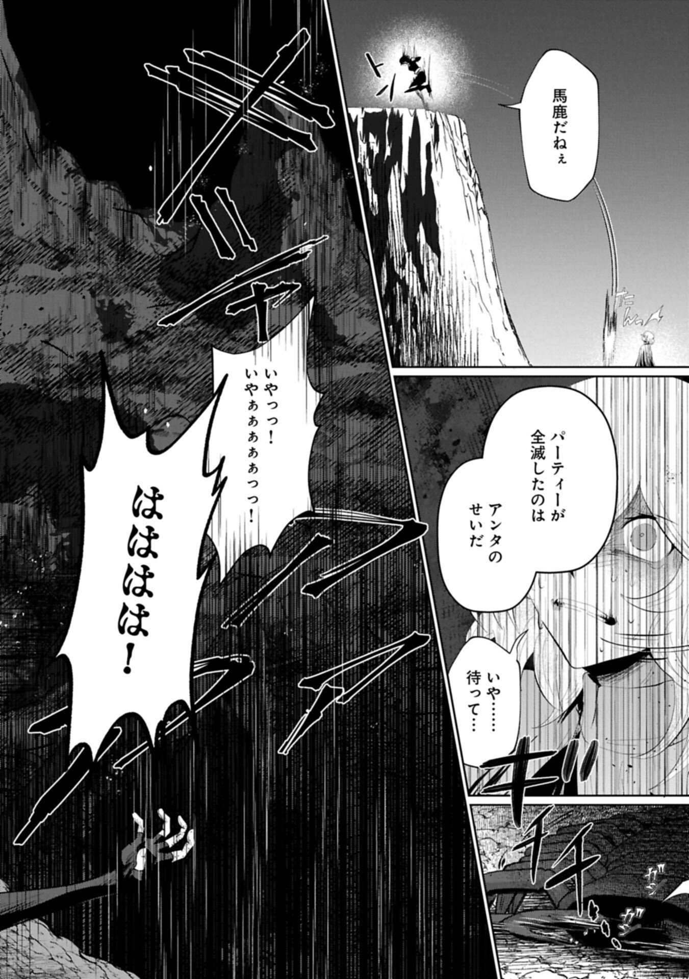 Nidome wa Ta no Tsuku Jiyuugyou Chapter 5.2 16ページ