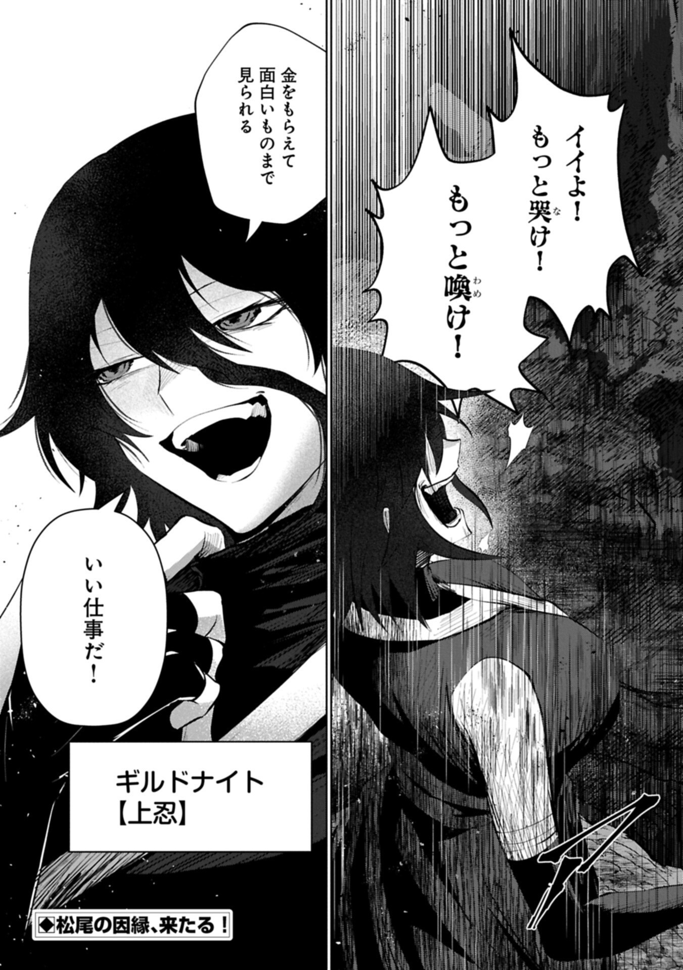Nidome wa Ta no Tsuku Jiyuugyou Chapter 5.2 17ページ