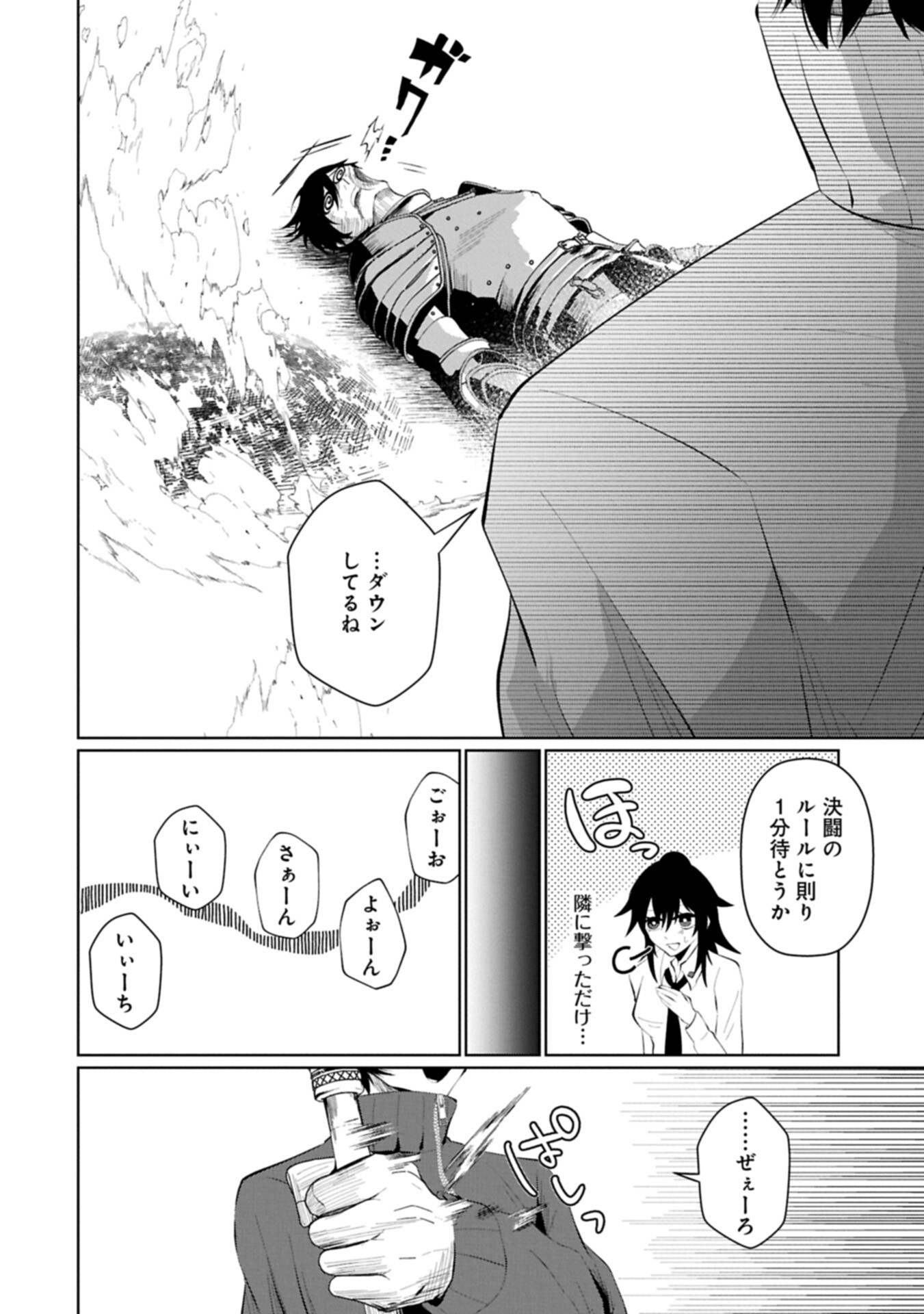 Nidome wa Ta no Tsuku Jiyuugyou Chapter 5.2 4ページ