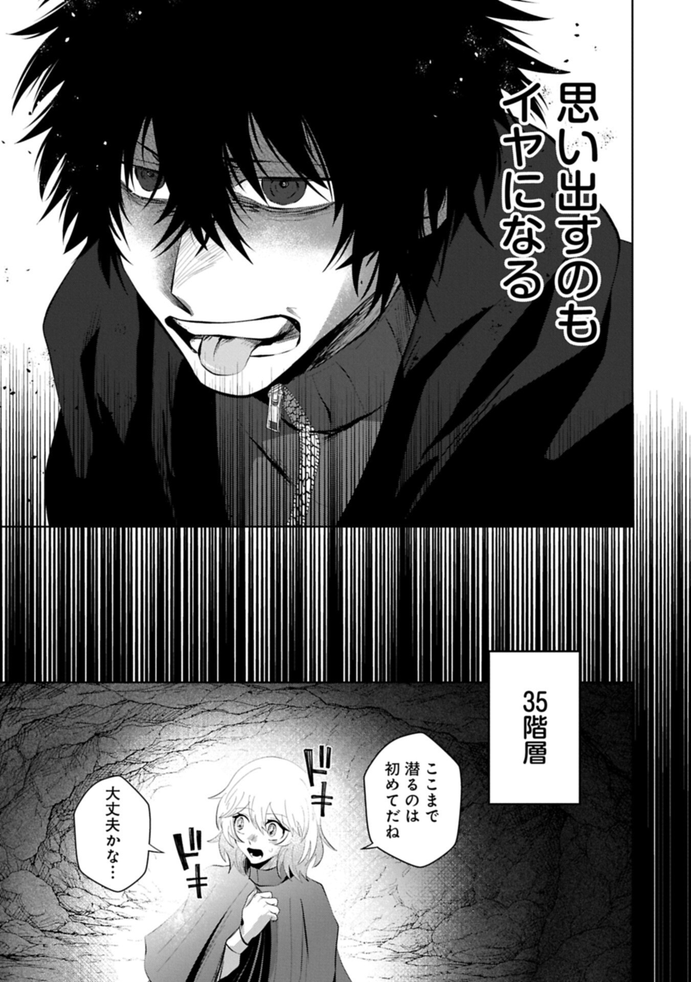 Nidome wa Ta no Tsuku Jiyuugyou Chapter 5.2 9ページ