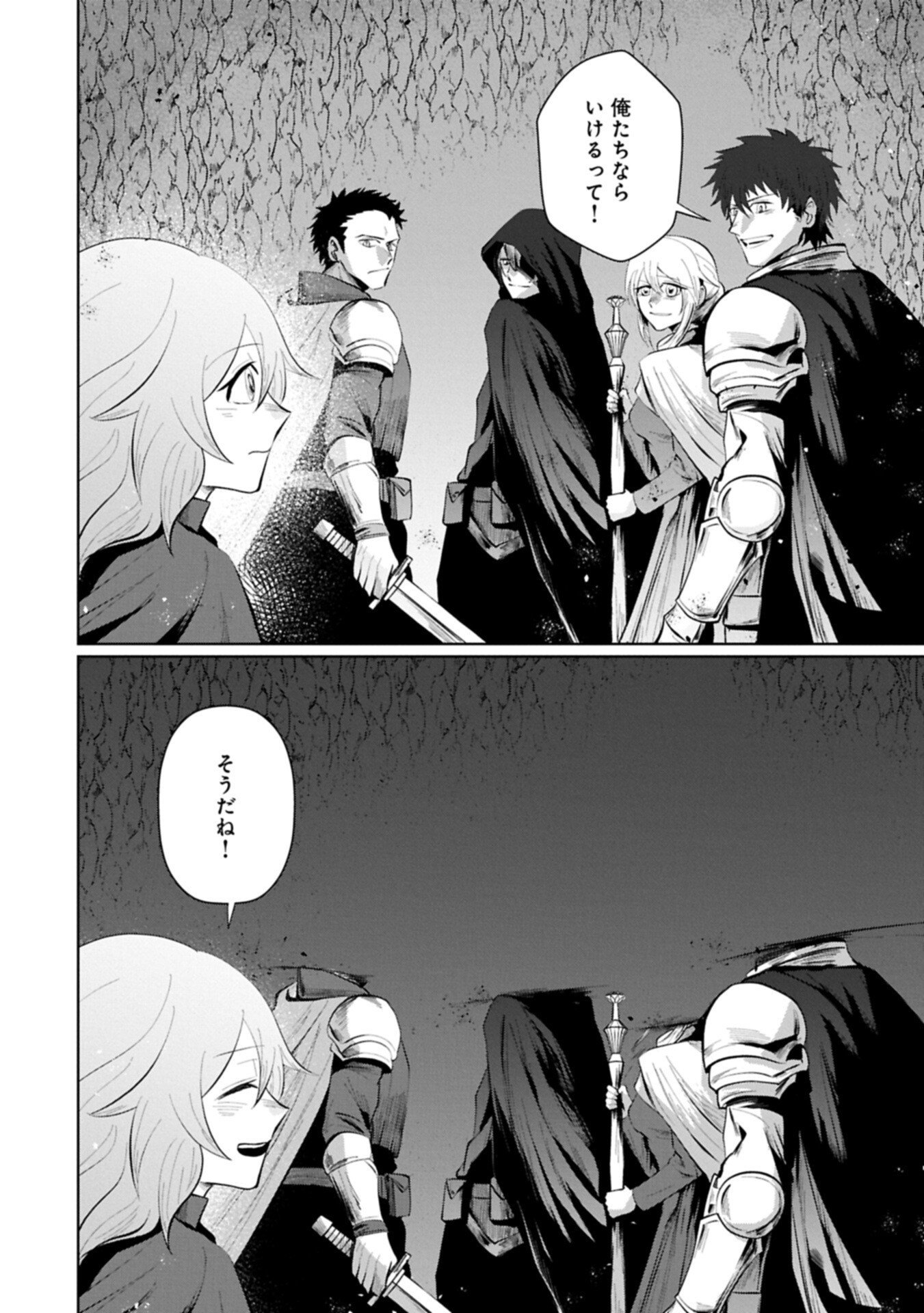 Nidome wa Ta no Tsuku Jiyuugyou Chapter 5.2 10ページ