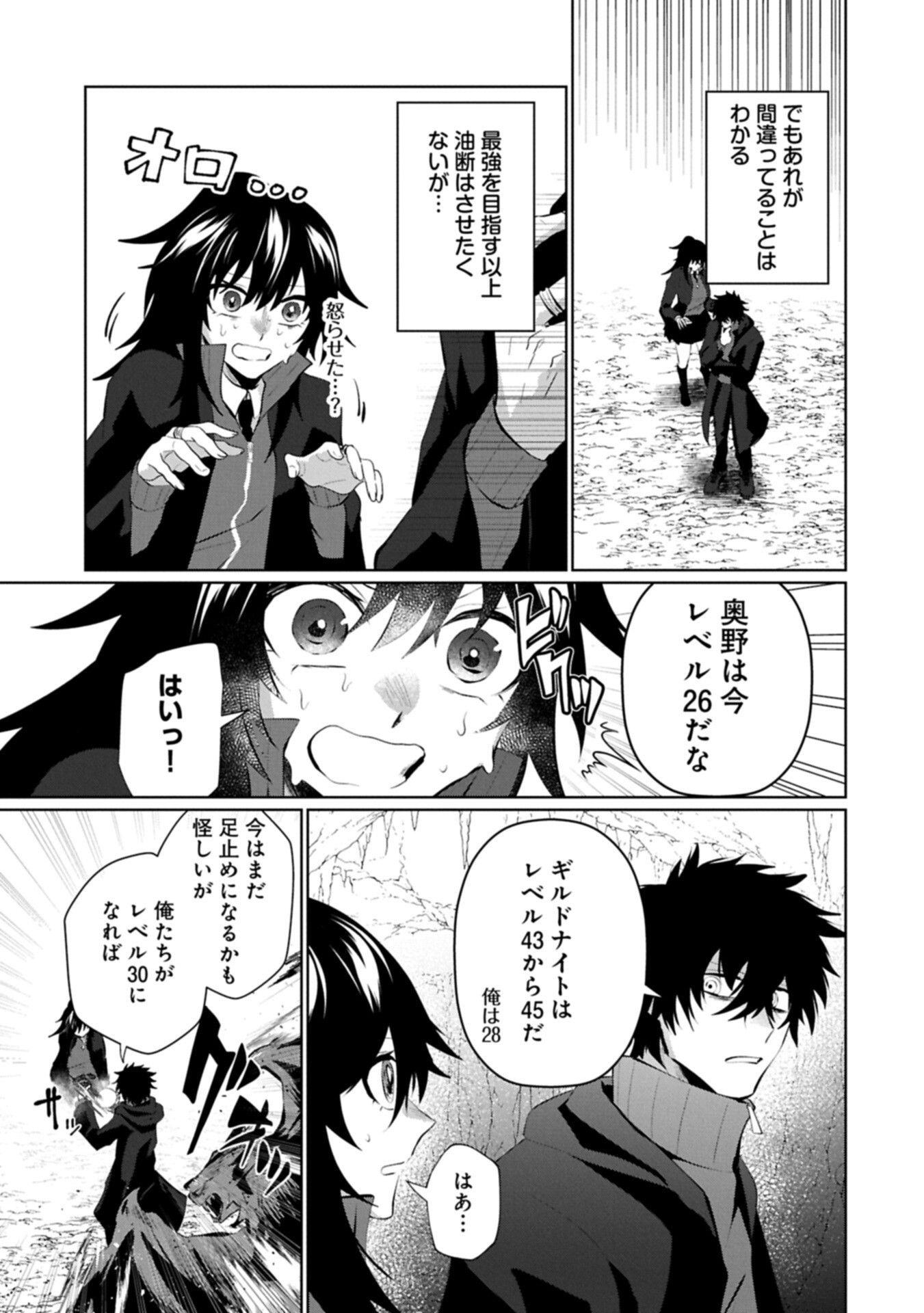 Nidome wa Ta no Tsuku Jiyuugyou Chapter 6.1 11ページ