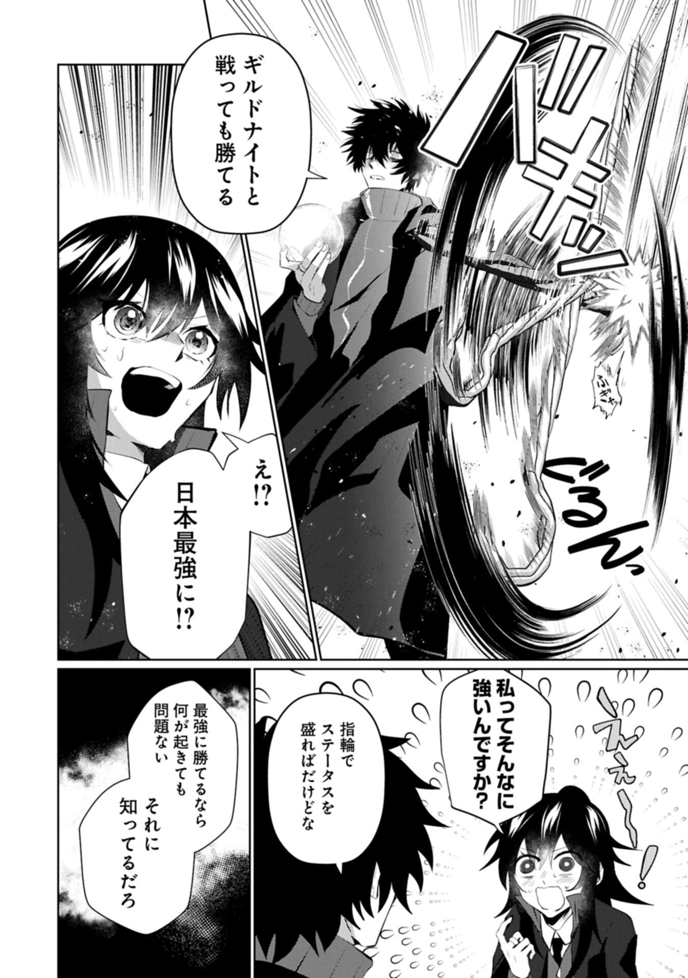 Nidome wa Ta no Tsuku Jiyuugyou Chapter 6.1 12ページ