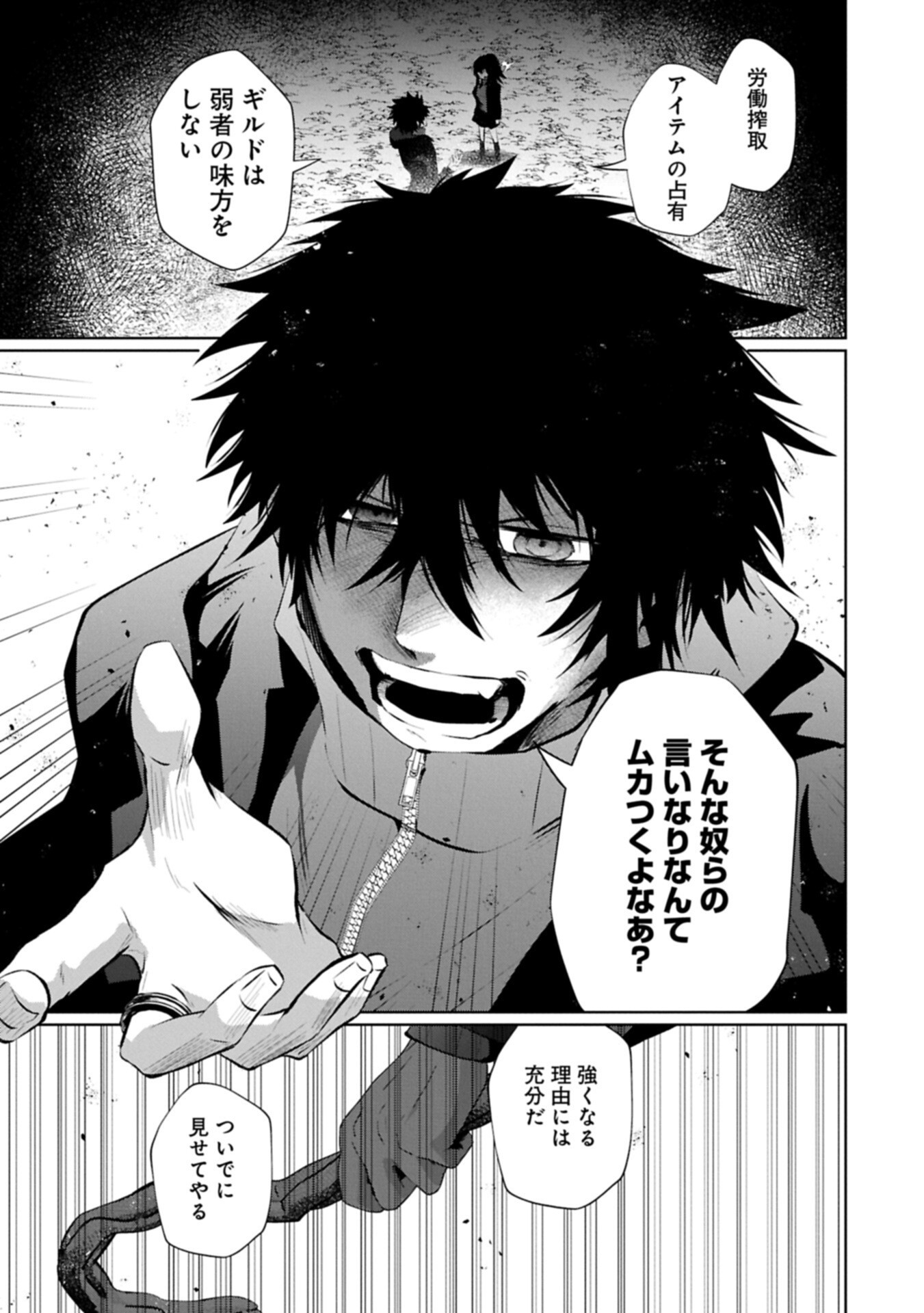 Nidome wa Ta no Tsuku Jiyuugyou Chapter 6.1 13ページ