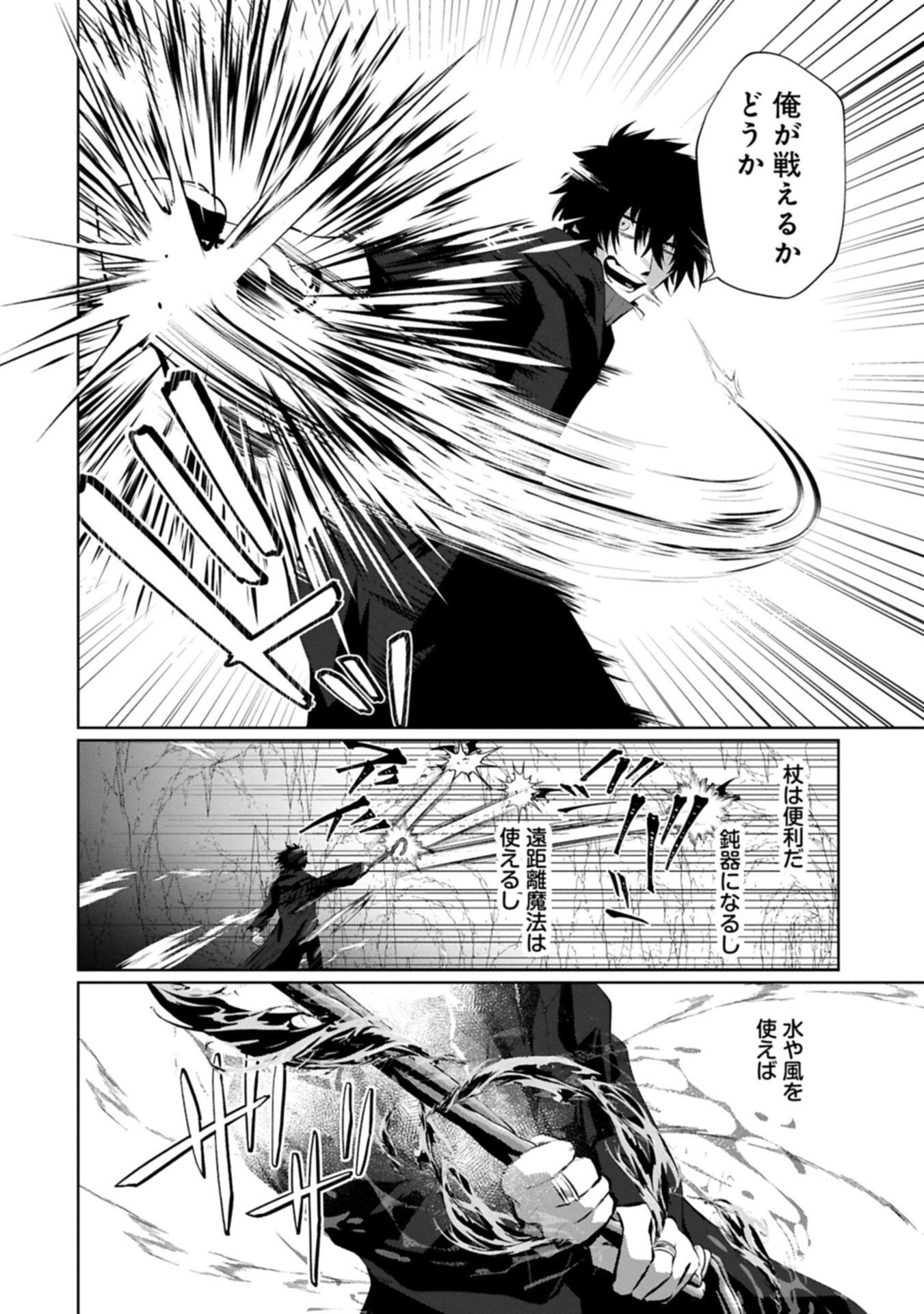 Nidome wa Ta no Tsuku Jiyuugyou Chapter 6.1 14ページ