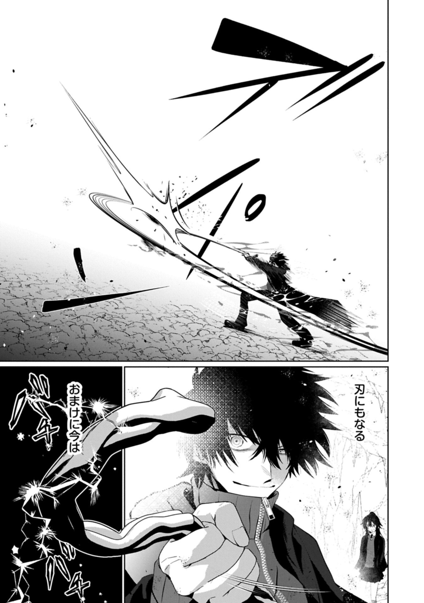 Nidome wa Ta no Tsuku Jiyuugyou Chapter 6.1 15ページ