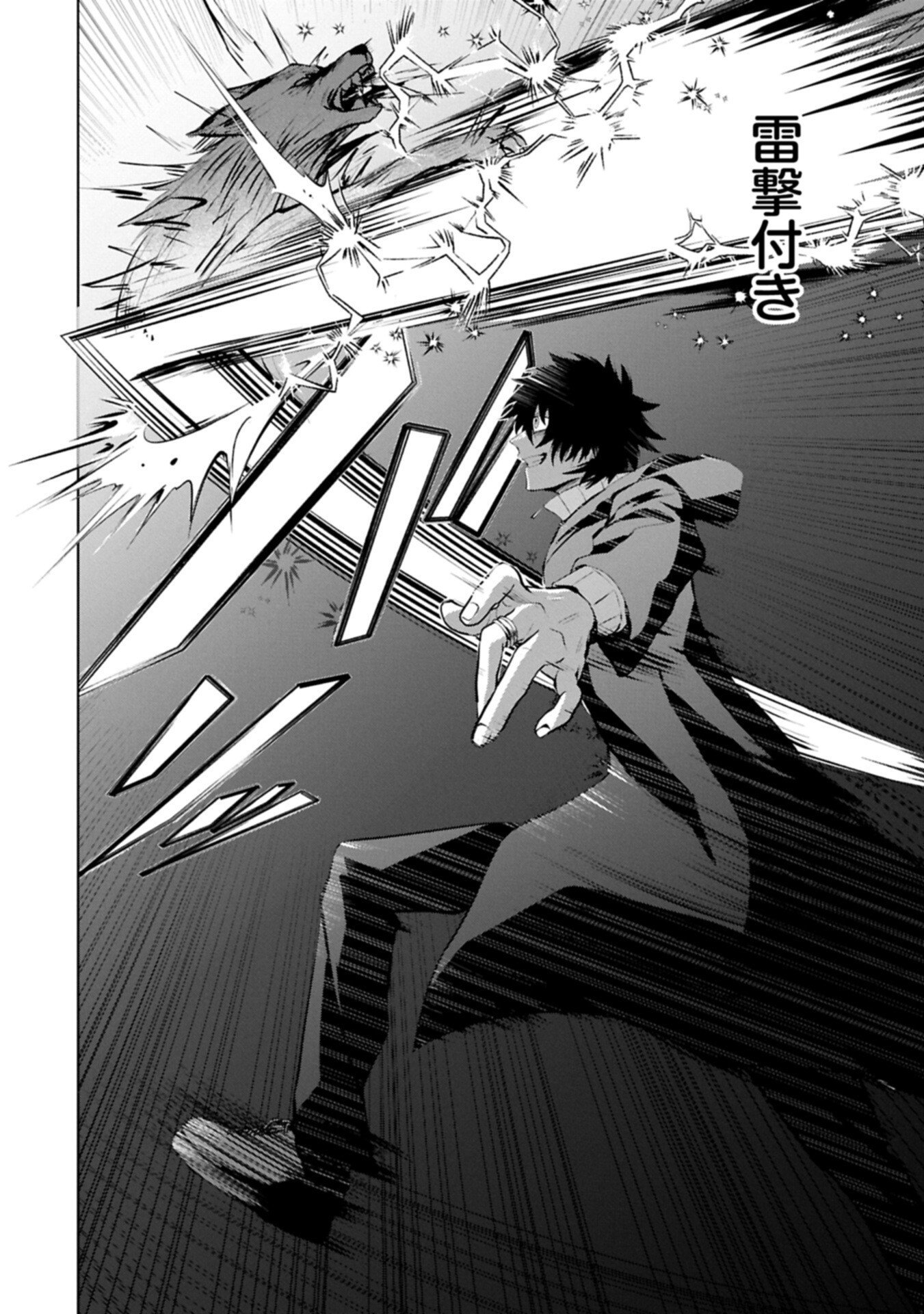 Nidome wa Ta no Tsuku Jiyuugyou Chapter 6.1 16ページ