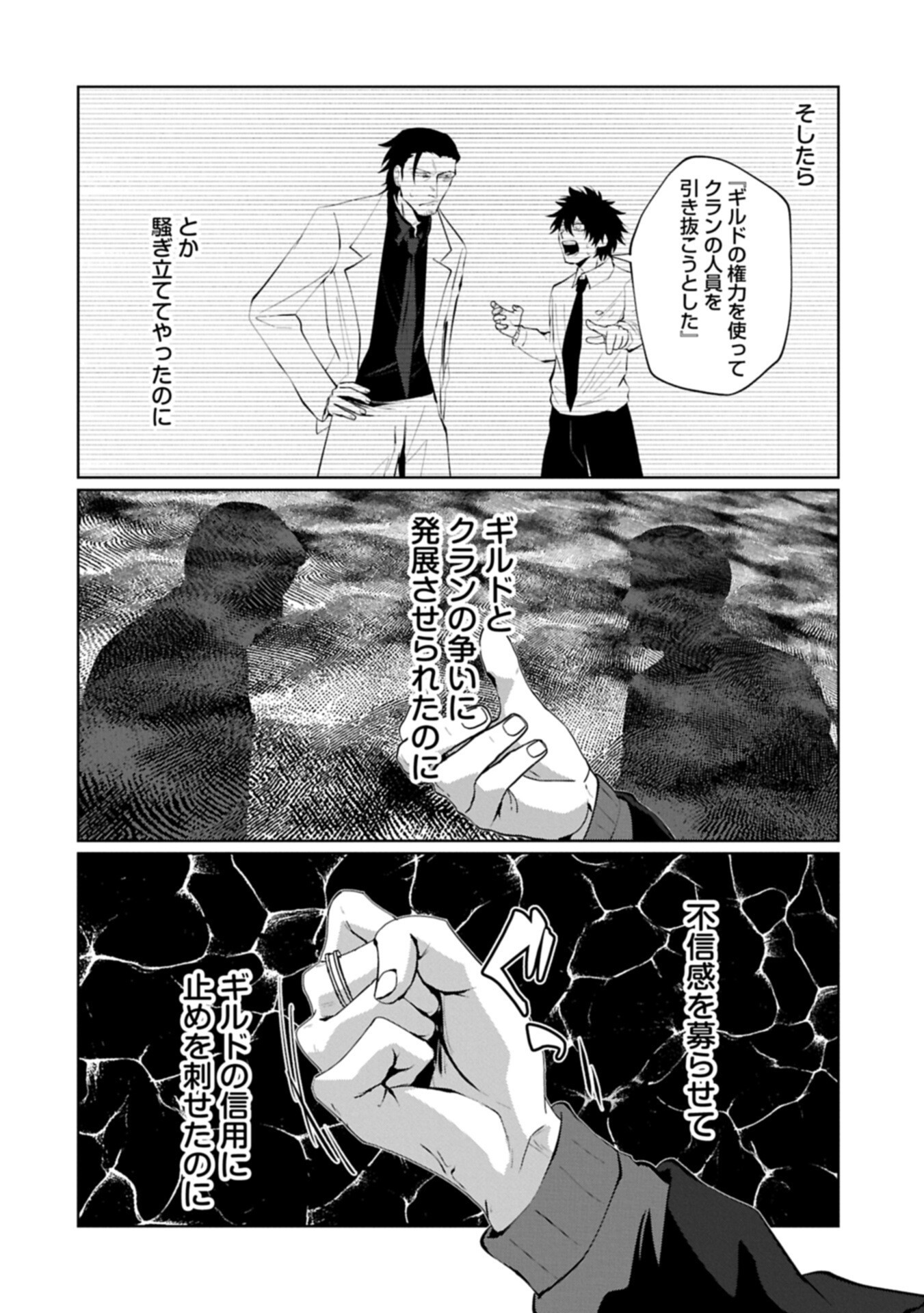 Nidome wa Ta no Tsuku Jiyuugyou Chapter 6.1 4ページ