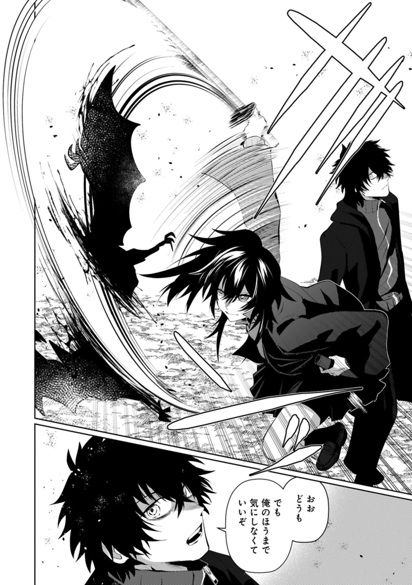 Nidome wa Ta no Tsuku Jiyuugyou Chapter 6.1 6ページ