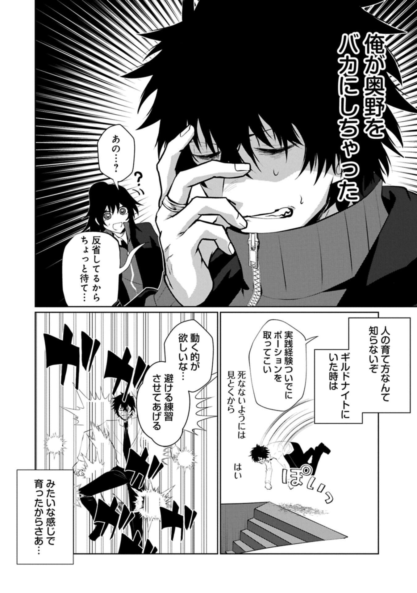 Nidome wa Ta no Tsuku Jiyuugyou Chapter 6.1 10ページ