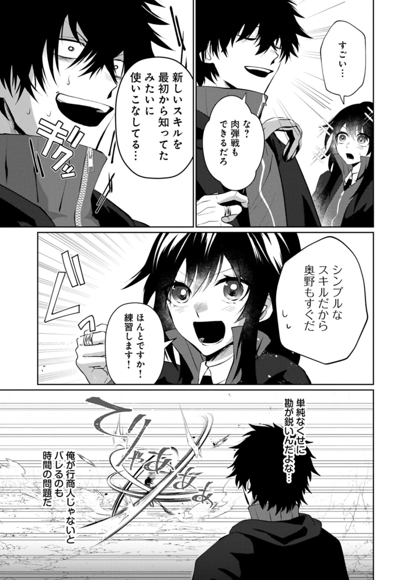 Nidome wa Ta no Tsuku Jiyuugyou Chapter 6.2 1ページ