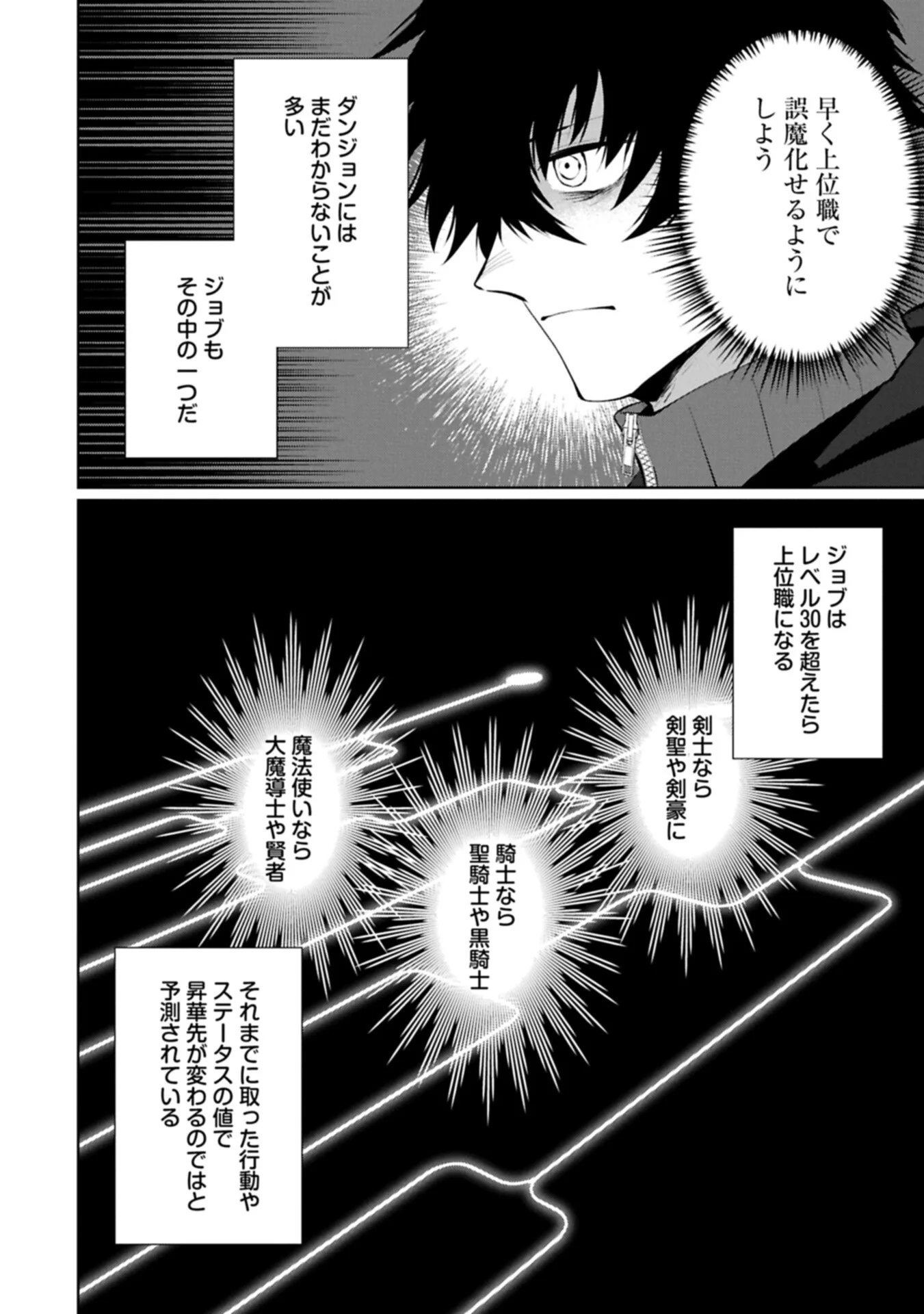 Nidome wa Ta no Tsuku Jiyuugyou Chapter 6.2 2ページ