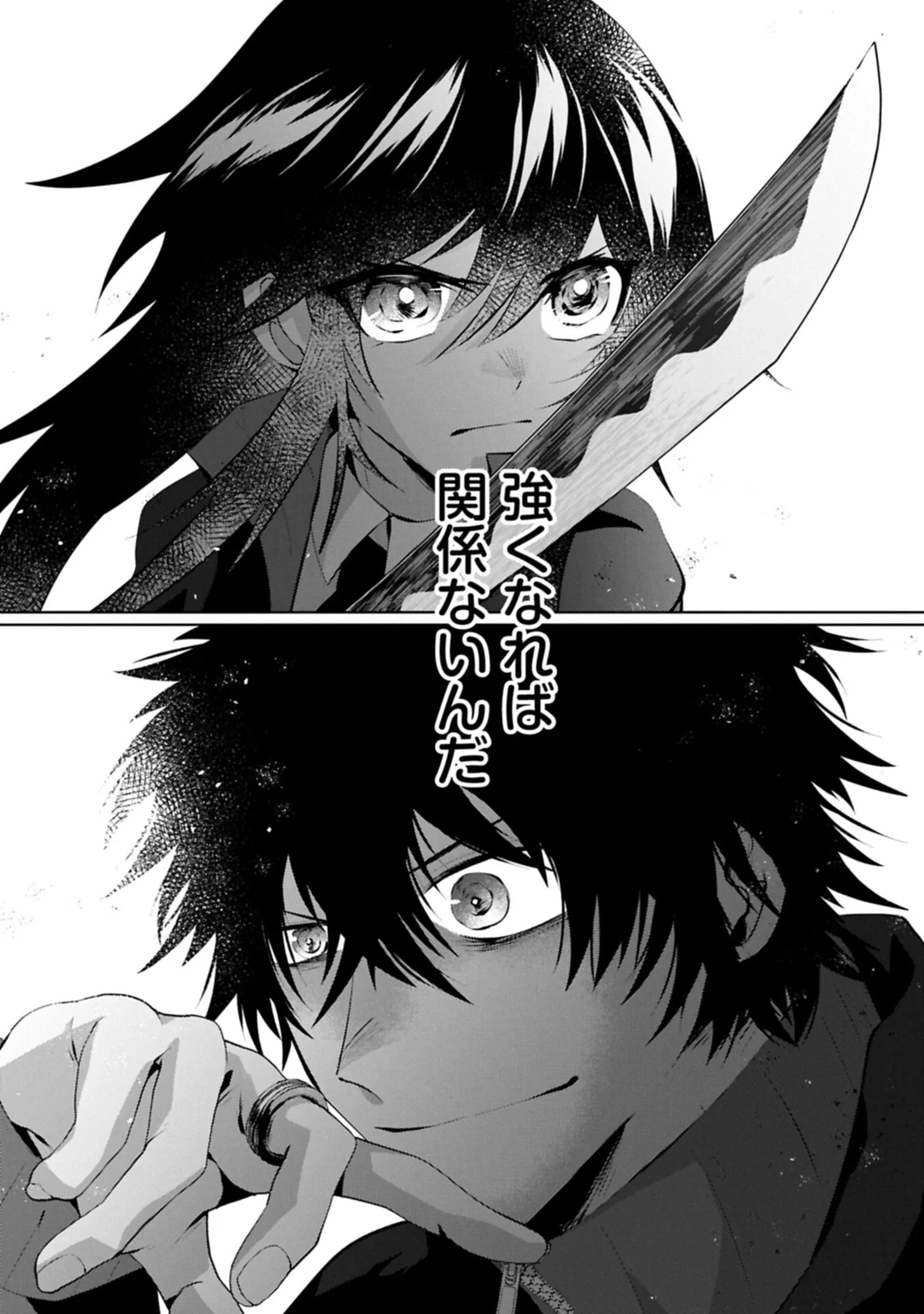 Nidome wa Ta no Tsuku Jiyuugyou Chapter 6.2 11ページ