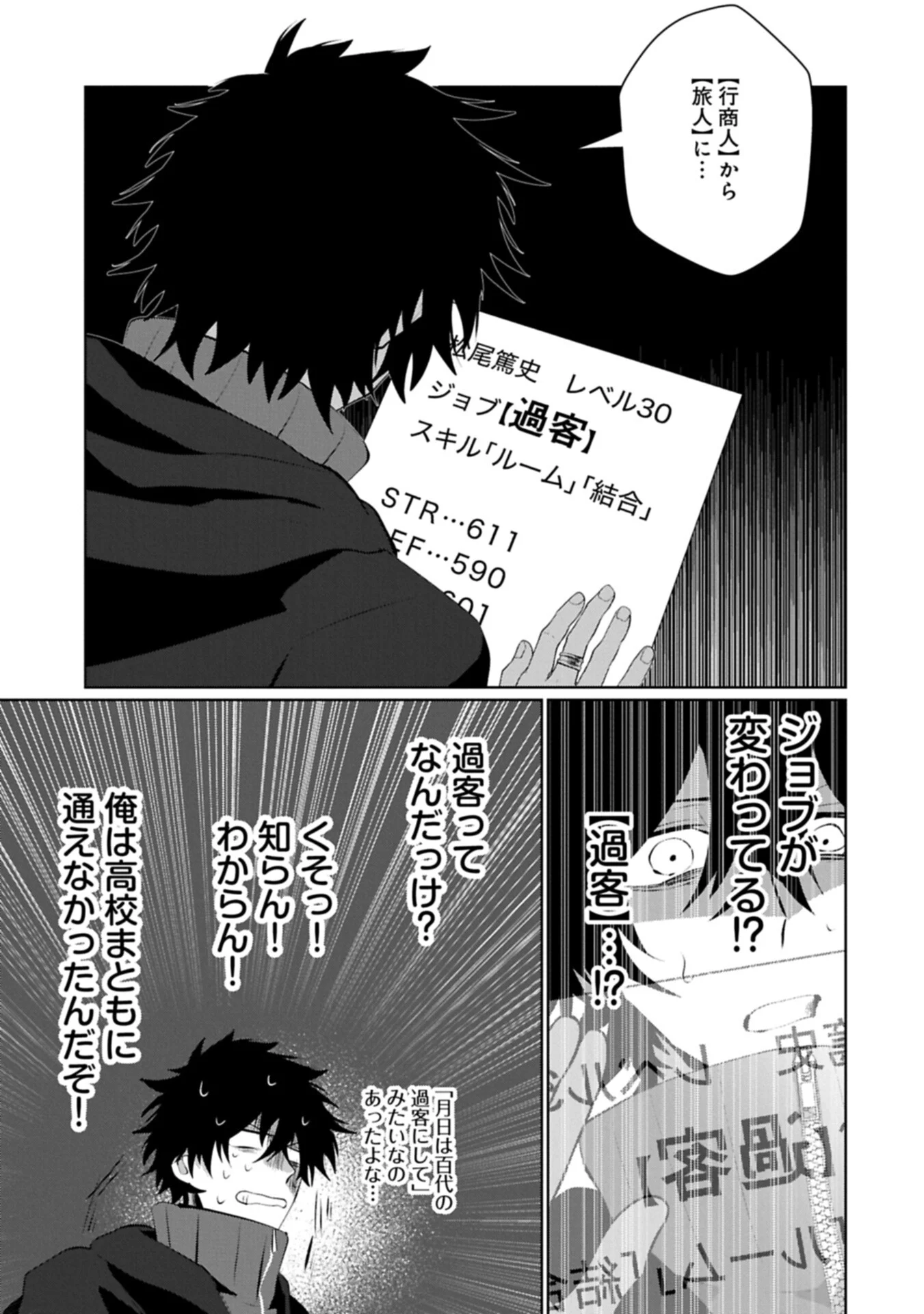 Nidome wa Ta no Tsuku Jiyuugyou Chapter 6.2 13ページ