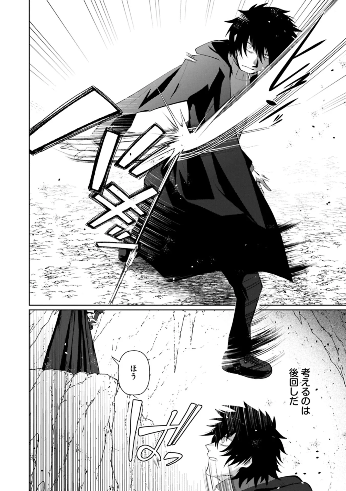Nidome wa Ta no Tsuku Jiyuugyou Chapter 6.2 16ページ