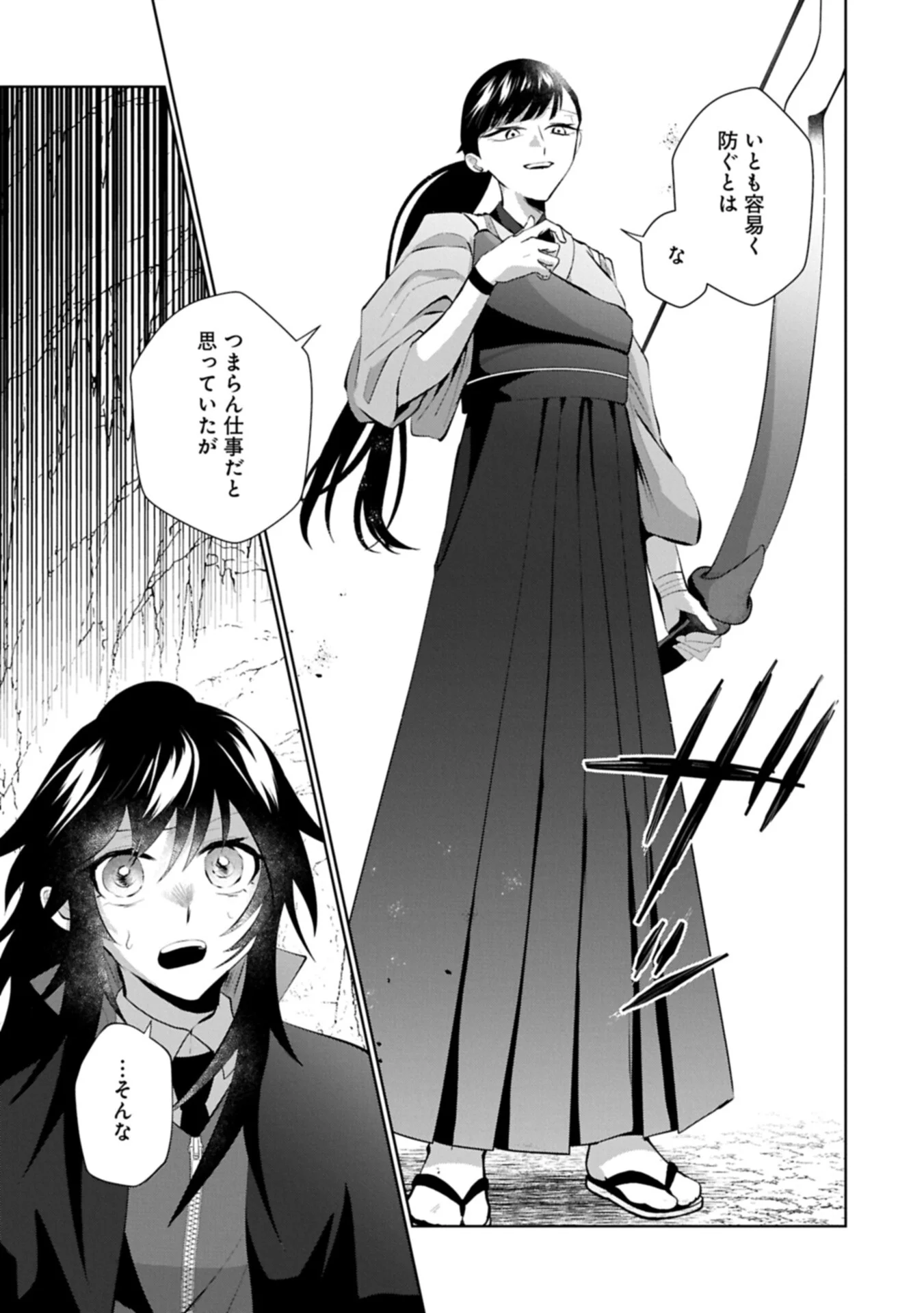 Nidome wa Ta no Tsuku Jiyuugyou Chapter 6.2 17ページ