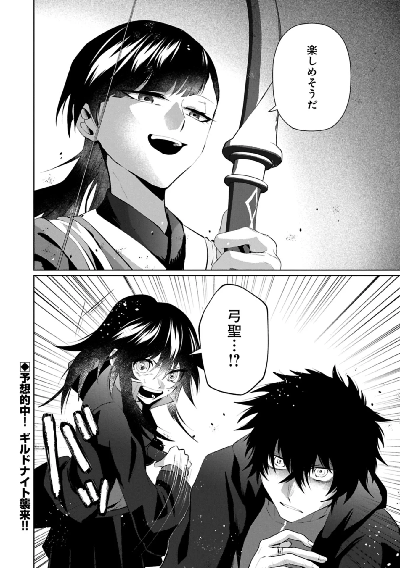 Nidome wa Ta no Tsuku Jiyuugyou Chapter 6.2 18ページ