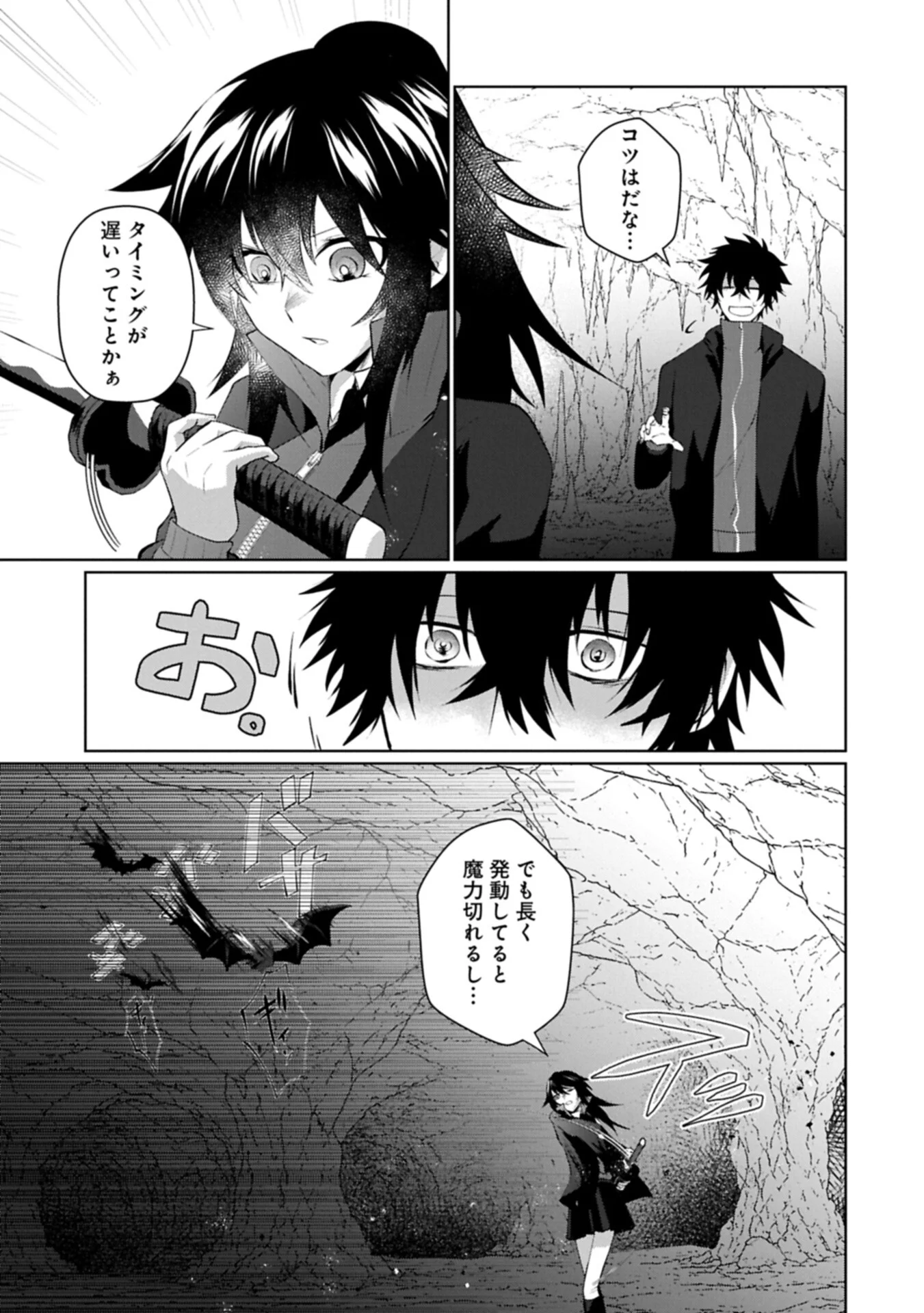Nidome wa Ta no Tsuku Jiyuugyou Chapter 6.2 5ページ