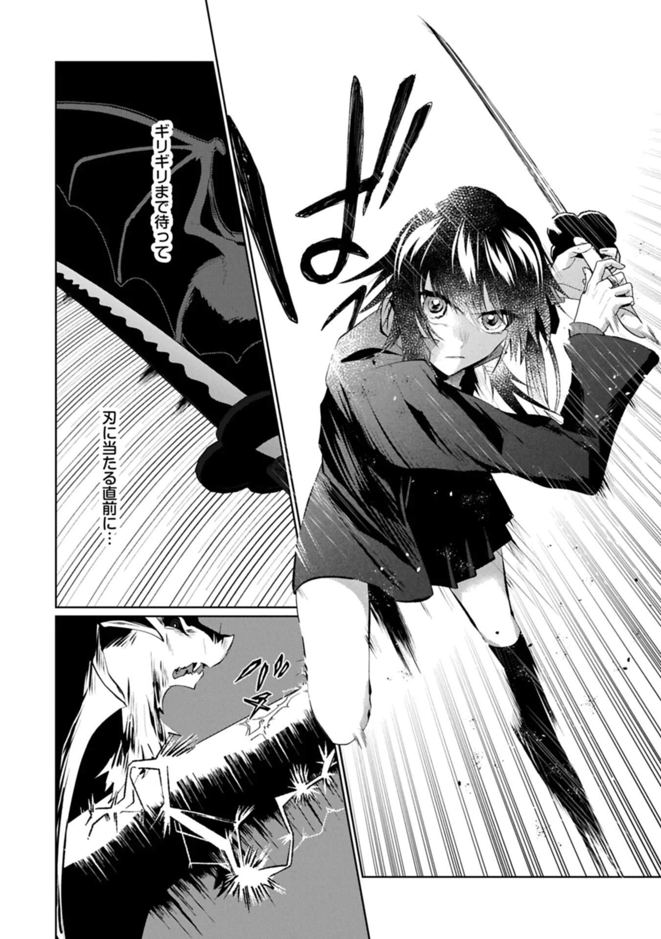 Nidome wa Ta no Tsuku Jiyuugyou Chapter 6.2 6ページ