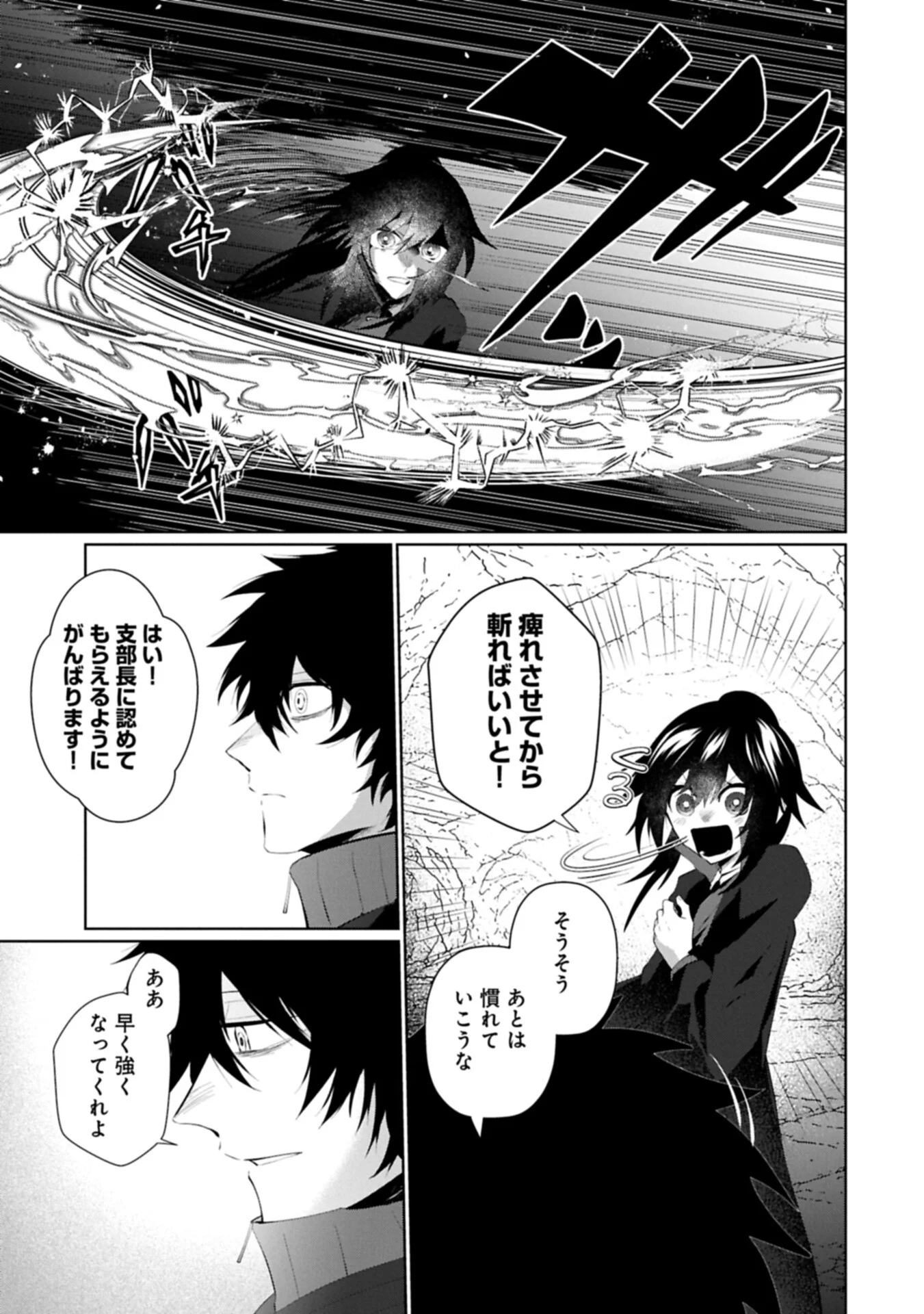 Nidome wa Ta no Tsuku Jiyuugyou Chapter 6.2 7ページ