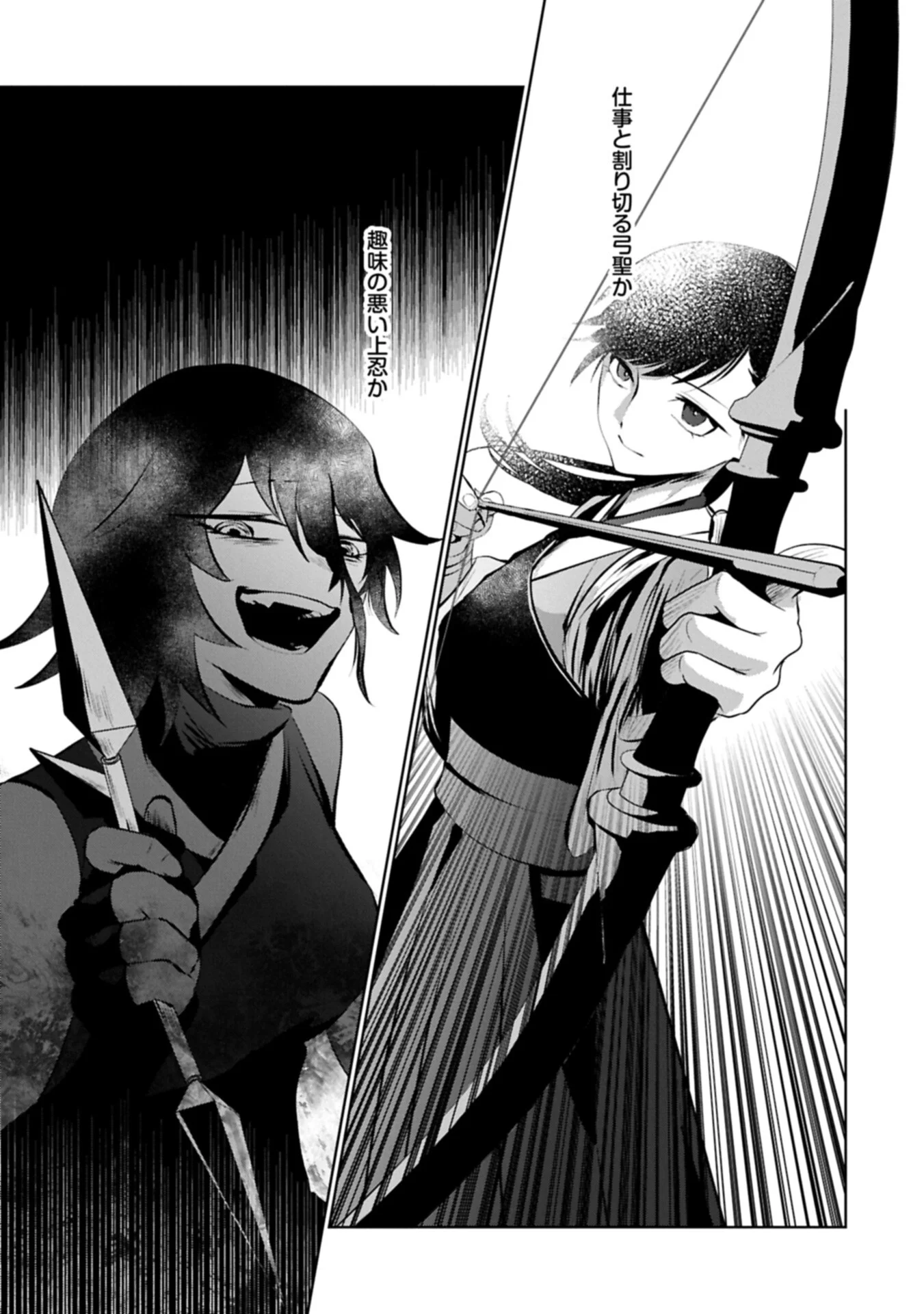 Nidome wa Ta no Tsuku Jiyuugyou Chapter 6.2 9ページ