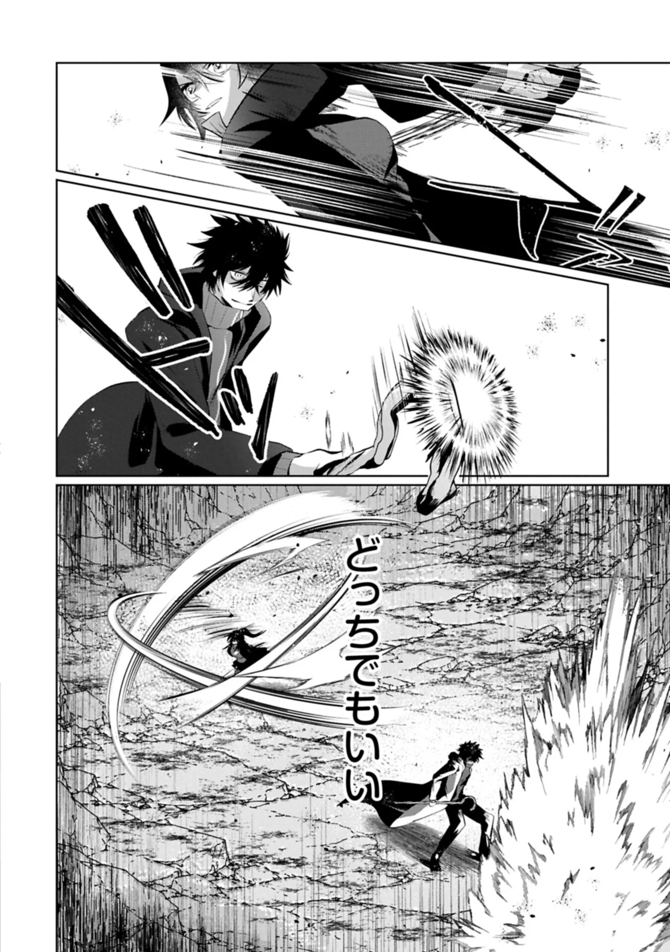 Nidome wa Ta no Tsuku Jiyuugyou Chapter 6.2 10ページ