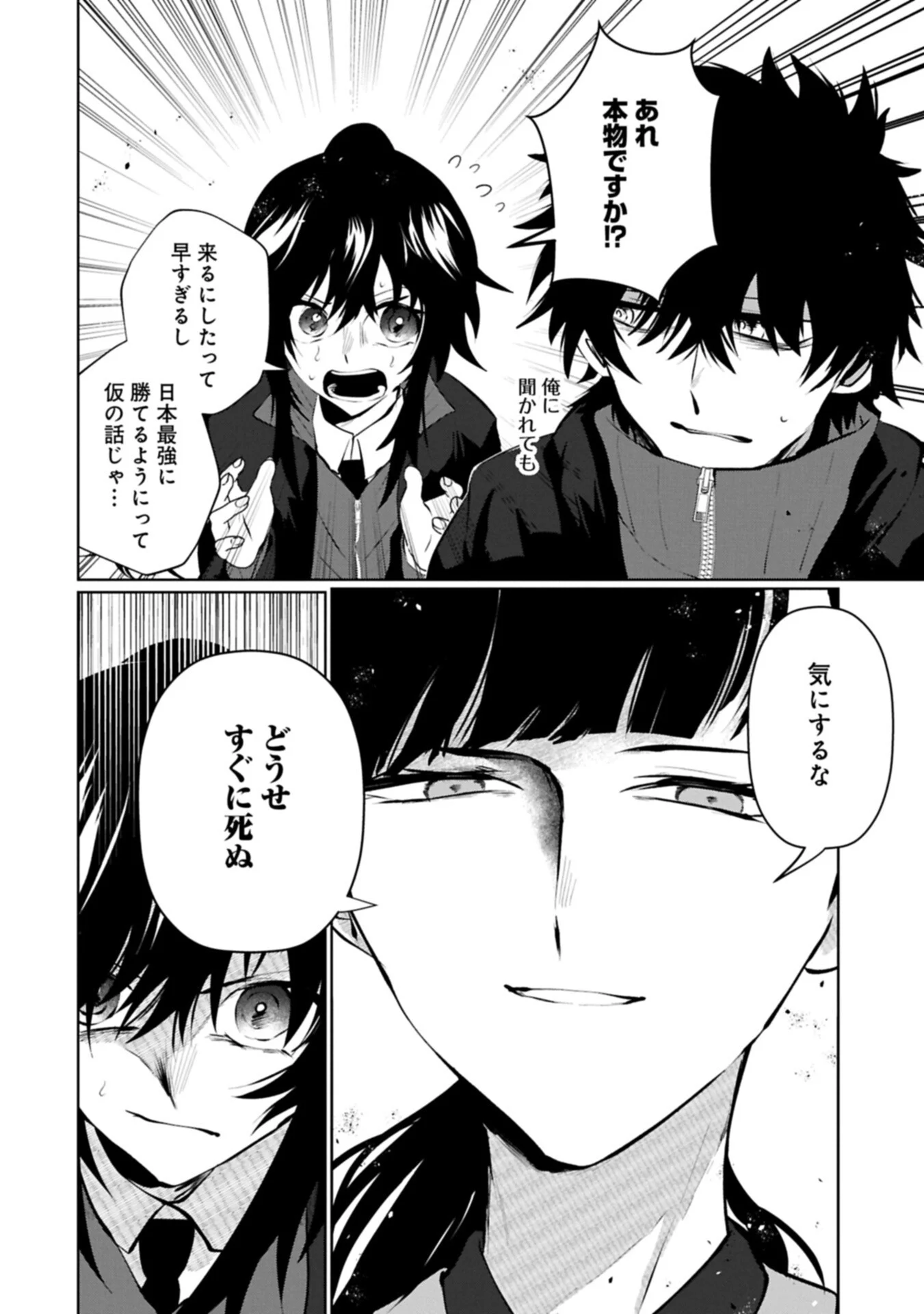 Nidome wa Ta no Tsuku Jiyuugyou Chapter 7.1 2ページ