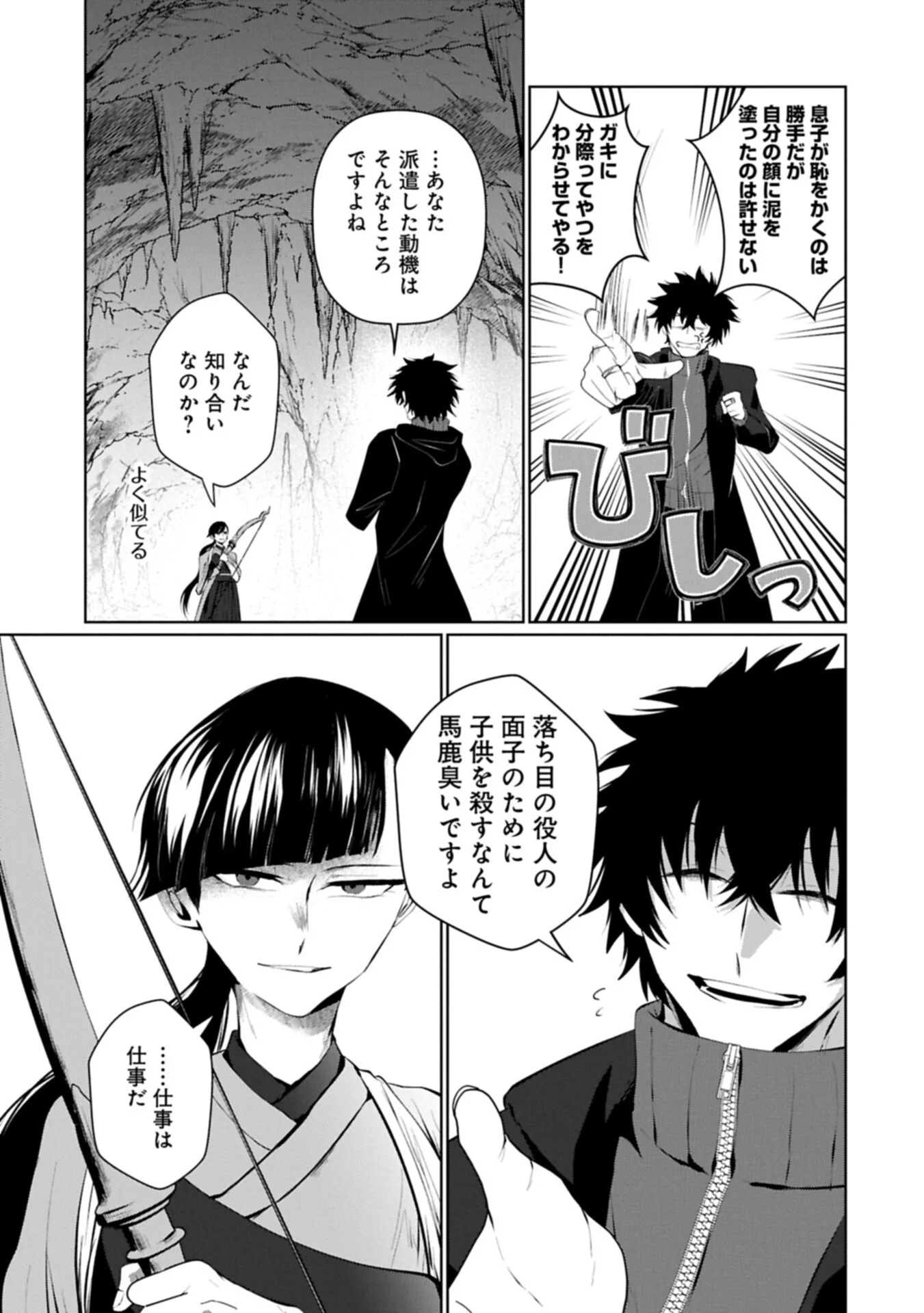 Nidome wa Ta no Tsuku Jiyuugyou Chapter 7.1 11ページ