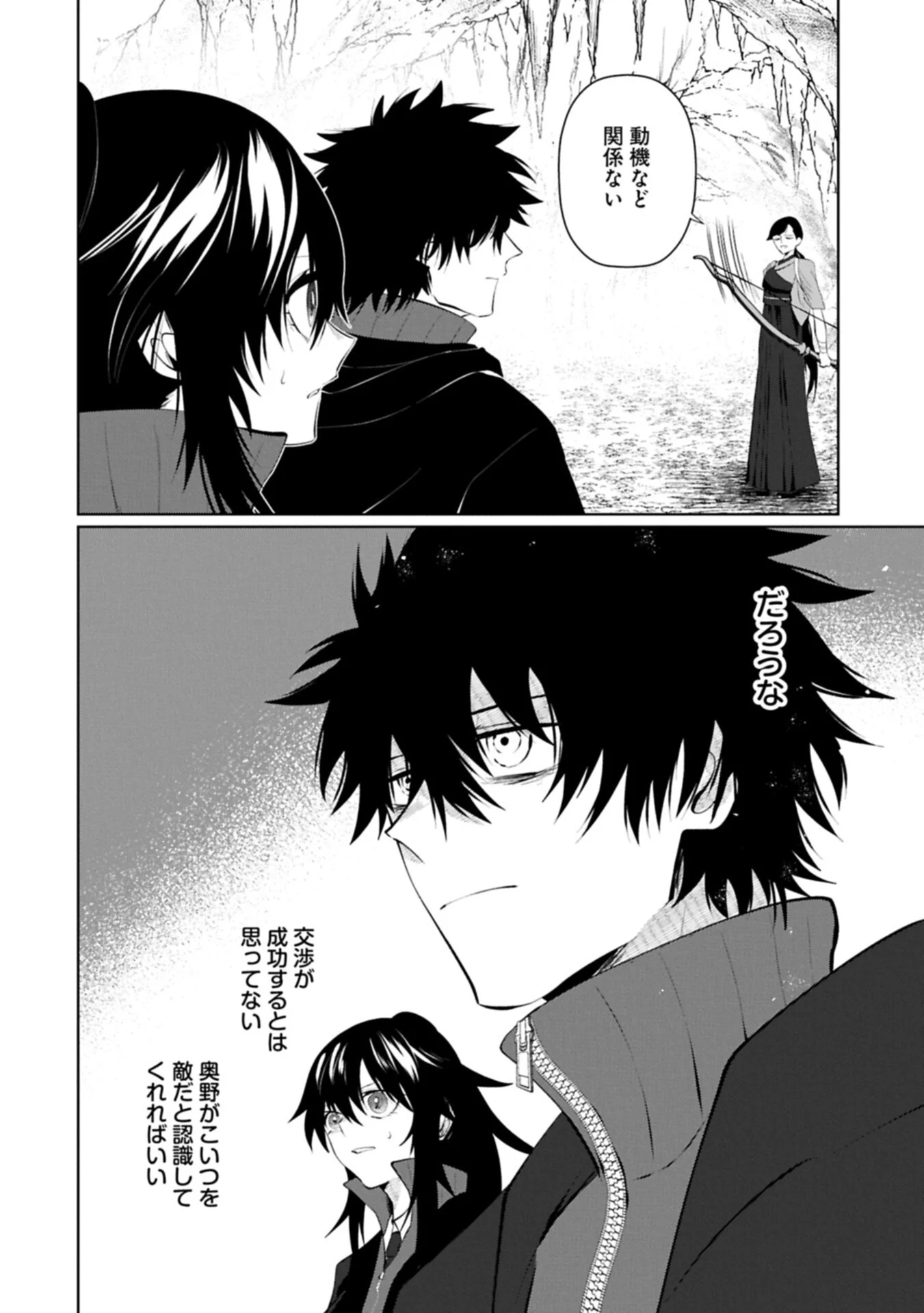 Nidome wa Ta no Tsuku Jiyuugyou Chapter 7.1 12ページ