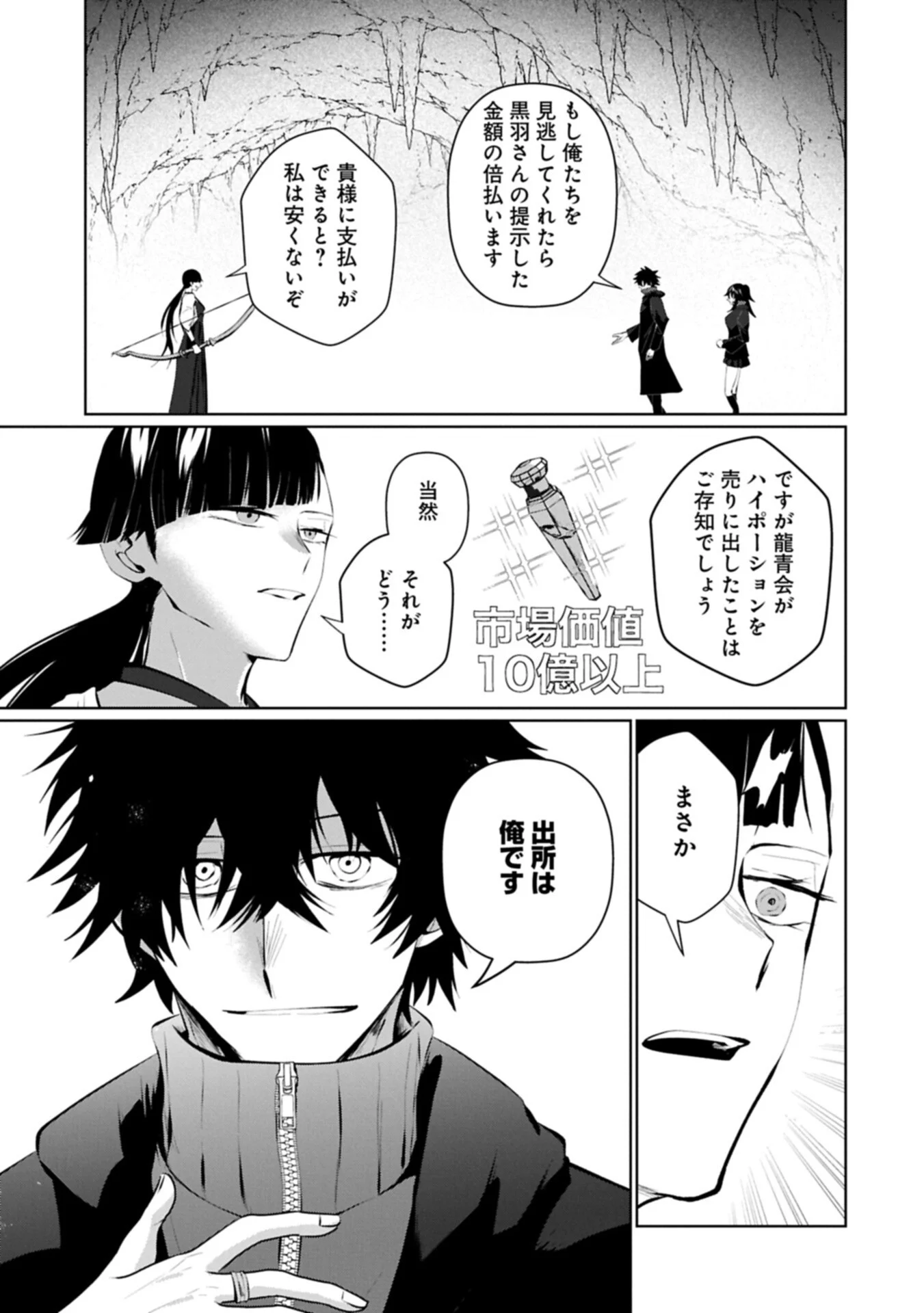 Nidome wa Ta no Tsuku Jiyuugyou Chapter 7.1 13ページ