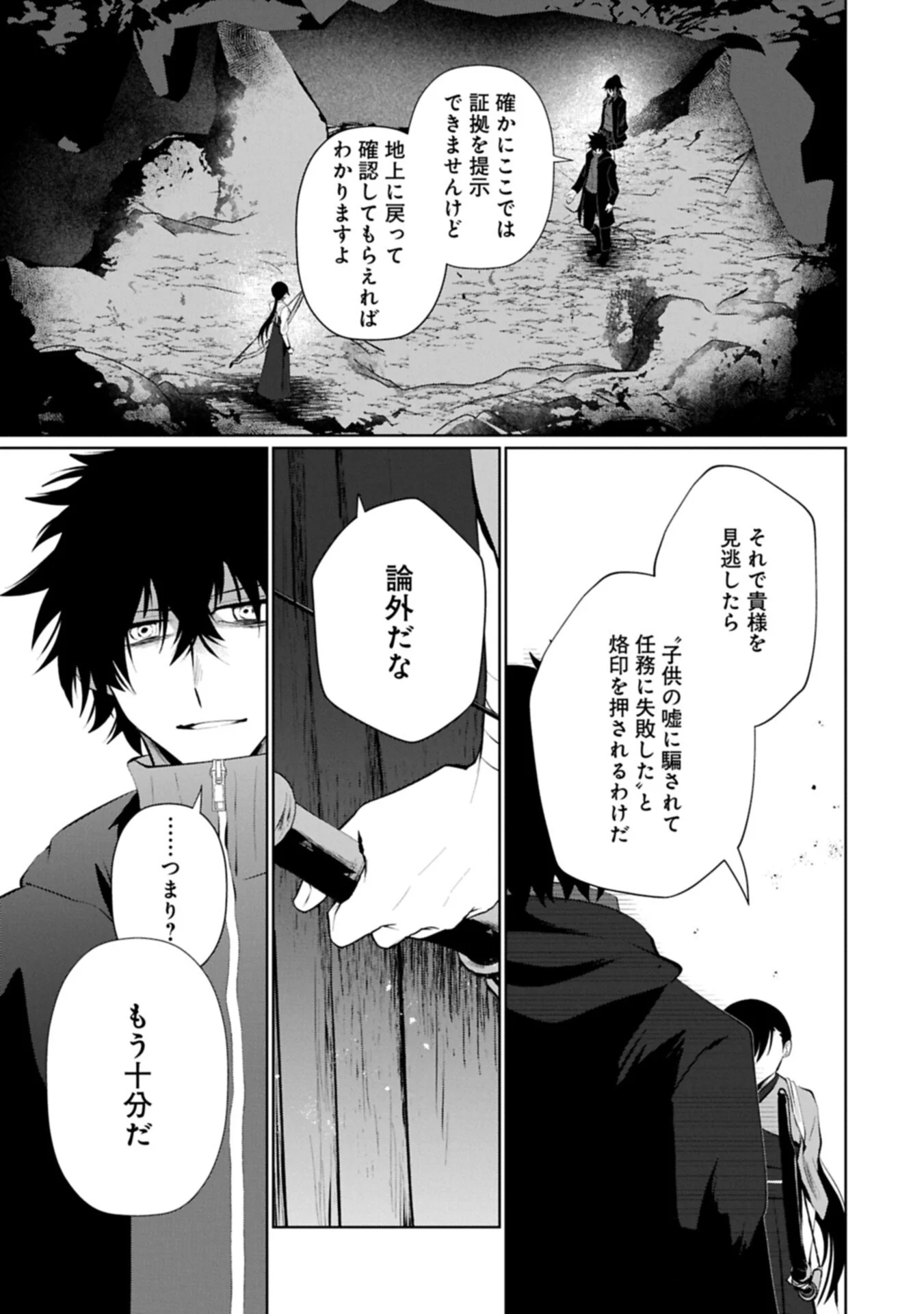 Nidome wa Ta no Tsuku Jiyuugyou Chapter 7.1 15ページ